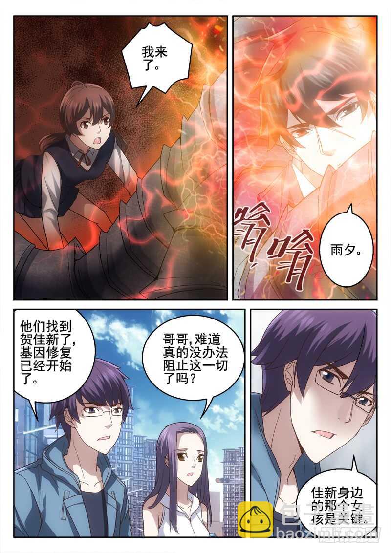 《深渊边境》214.不会抛弃 第4页