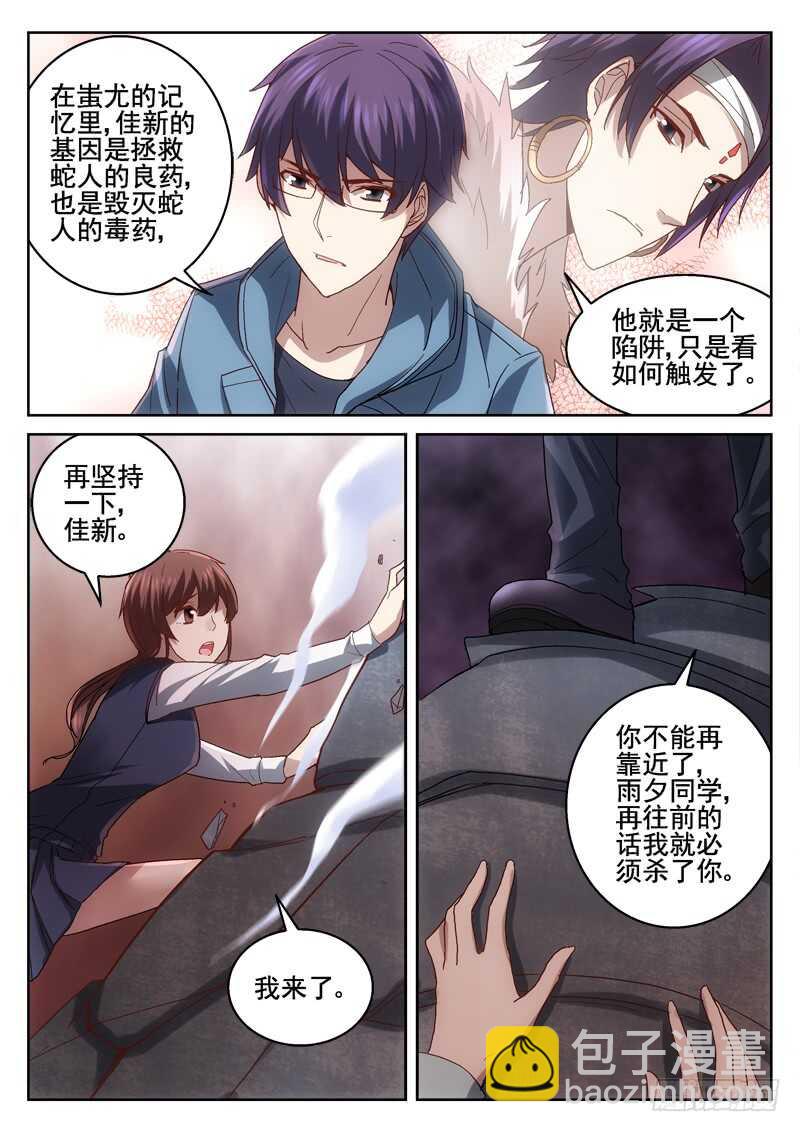 《深渊边境》214.不会抛弃 第5页