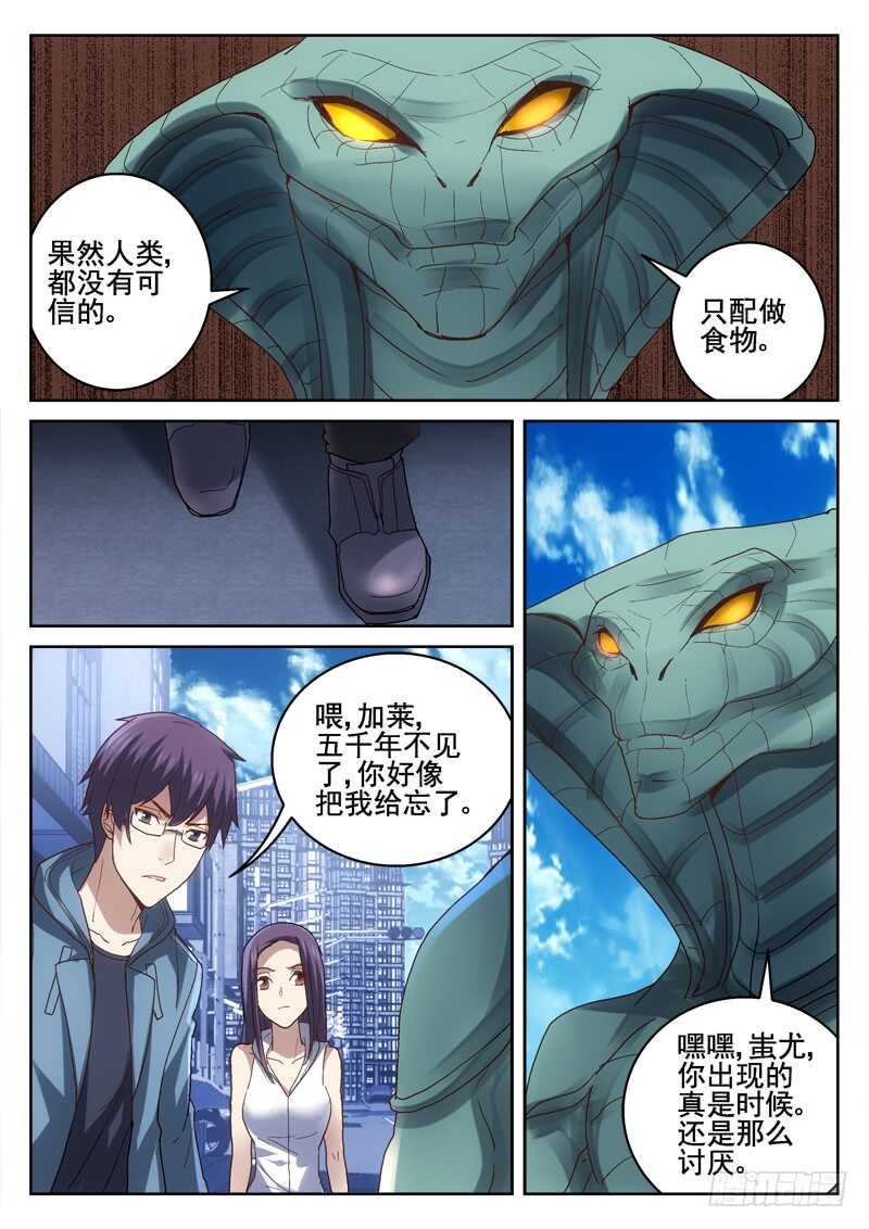 《深渊边境》214.不会抛弃 第9页