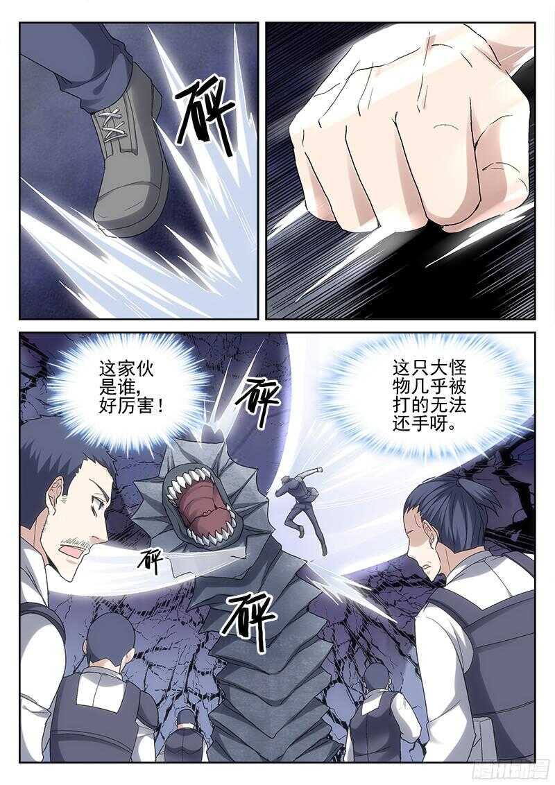 《深渊边境》211.与龙斗 第10页