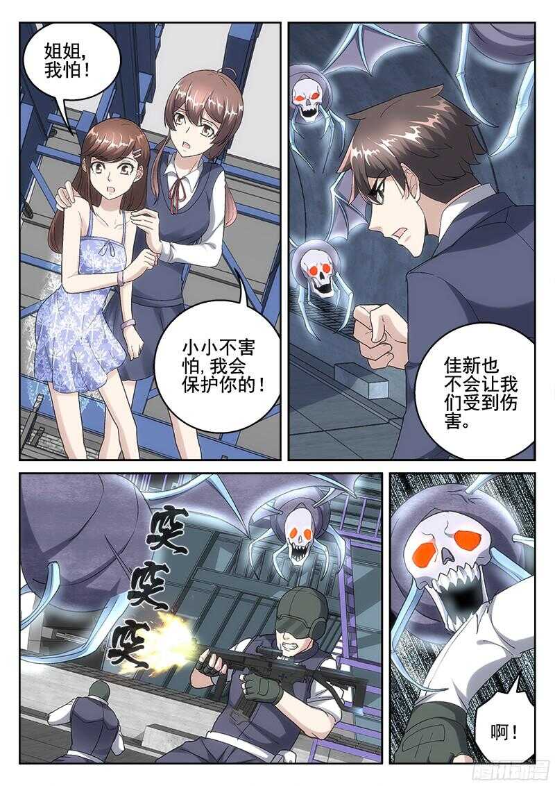 《深渊边境》211.与龙斗 第5页