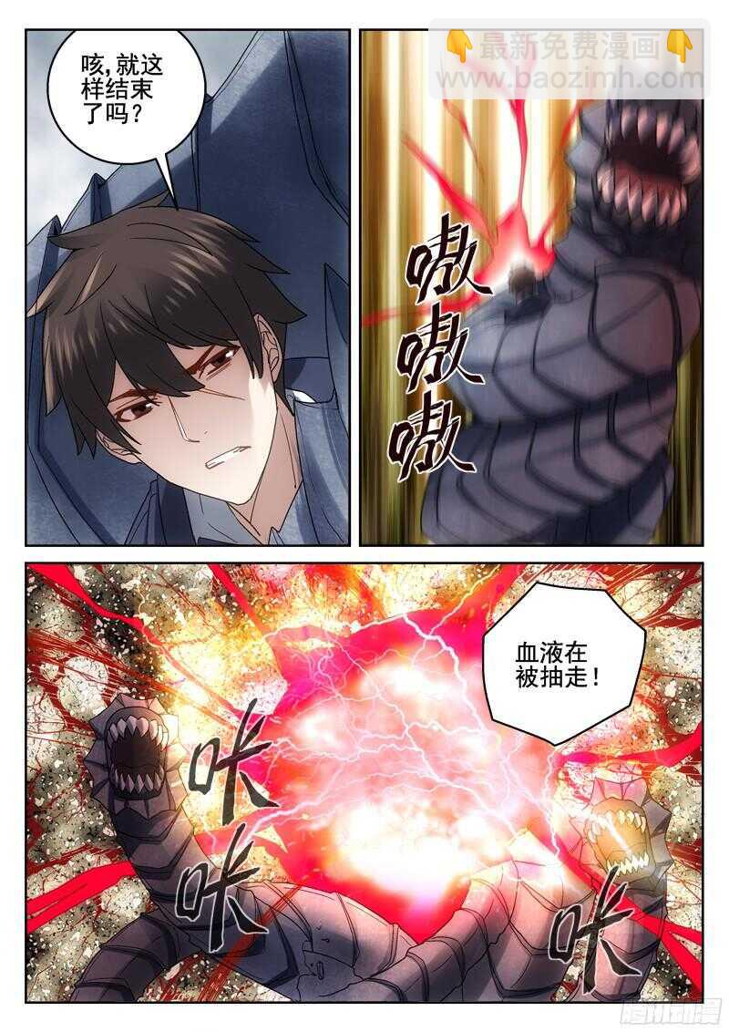《深渊边境》213.最终之战前夕 第10页