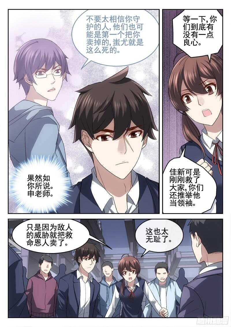 《深渊边境》213.最终之战前夕 第1页