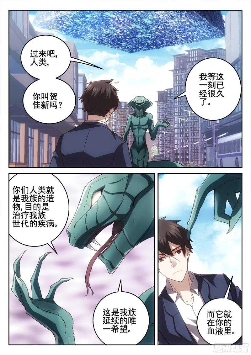 《深渊边境》213.最终之战前夕 第5页