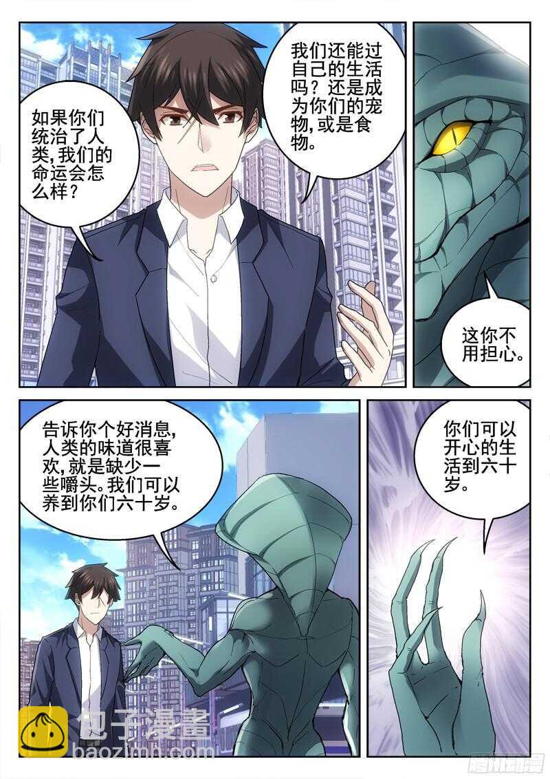 《深渊边境》213.最终之战前夕 第6页