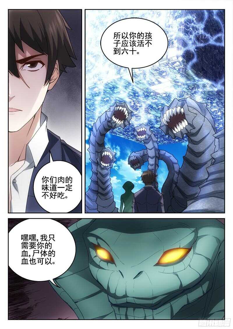 《深渊边境》213.最终之战前夕 第7页