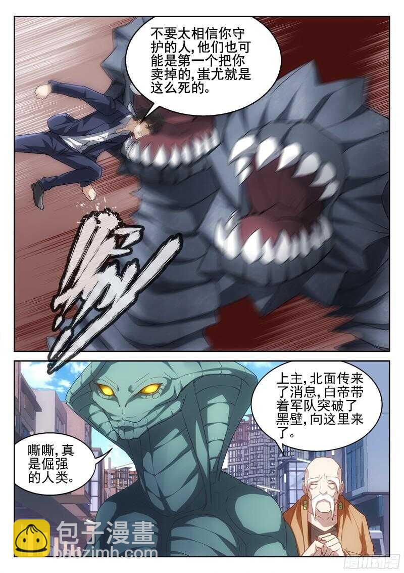 《深渊边境》213.最终之战前夕 第8页