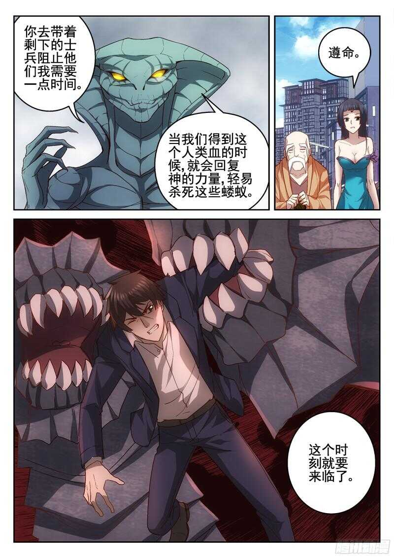 《深渊边境》213.最终之战前夕 第9页