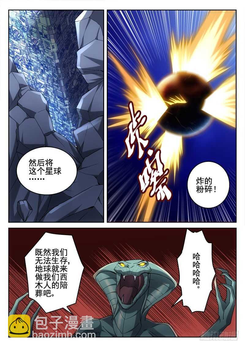 《深渊边境》215.永运在一起 第10页