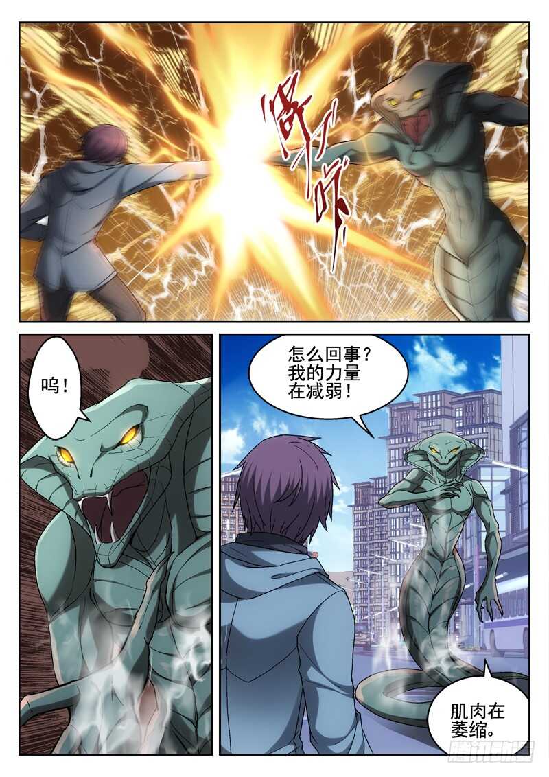 《深渊边境》215.永运在一起 第4页