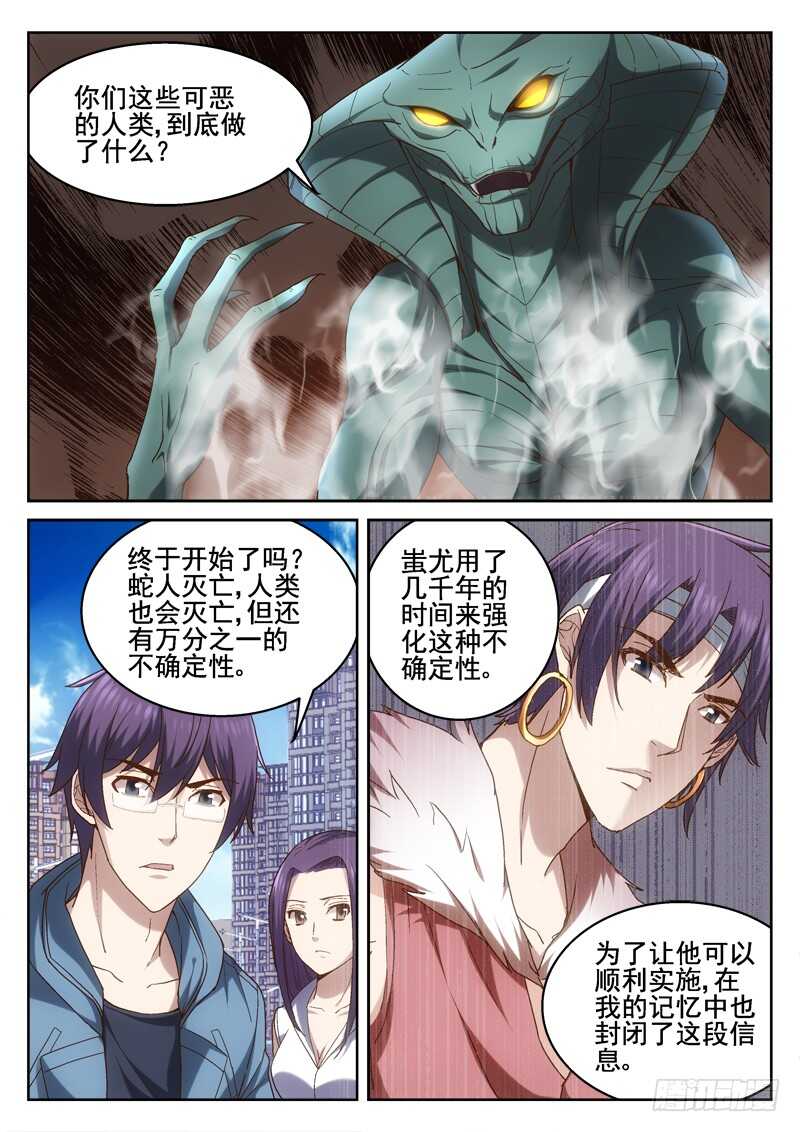 《深渊边境》215.永运在一起 第5页