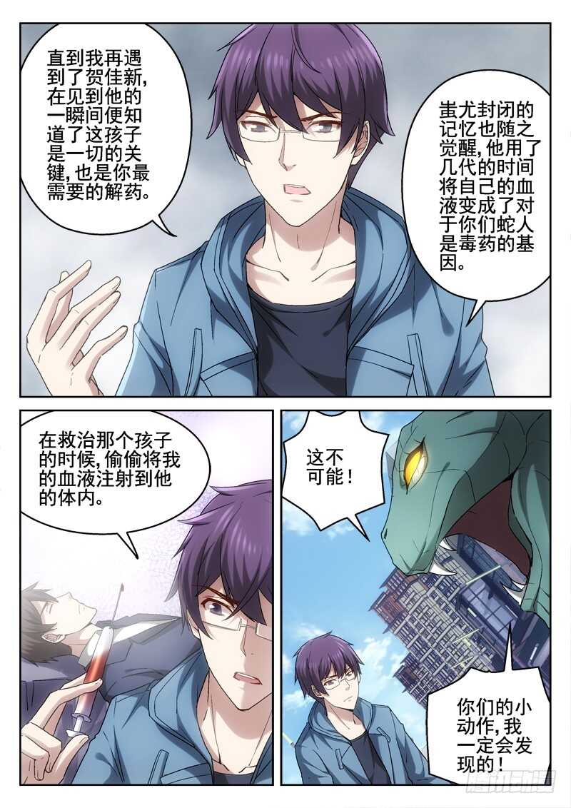 《深渊边境》215.永运在一起 第6页