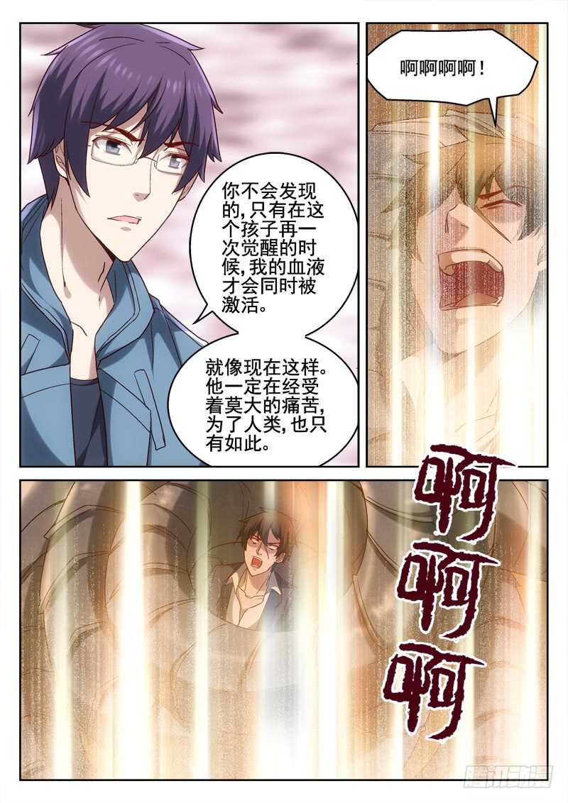 《深渊边境》215.永运在一起 第7页