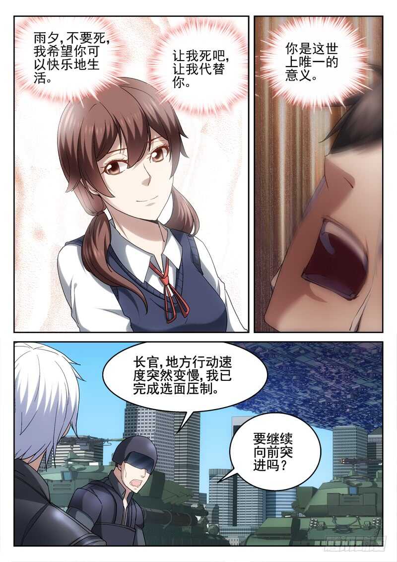 《深渊边境》215.永运在一起 第8页
