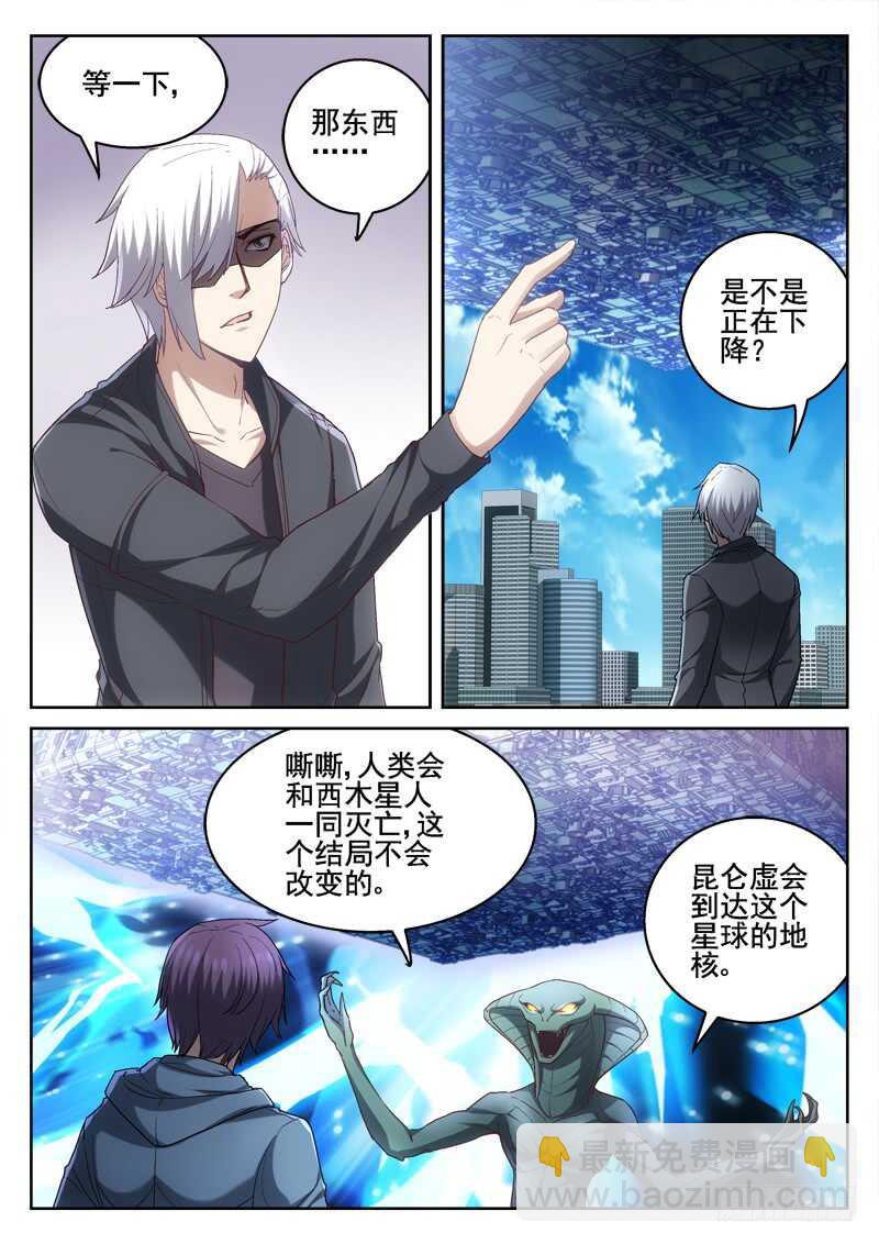 《深渊边境》215.永运在一起 第9页