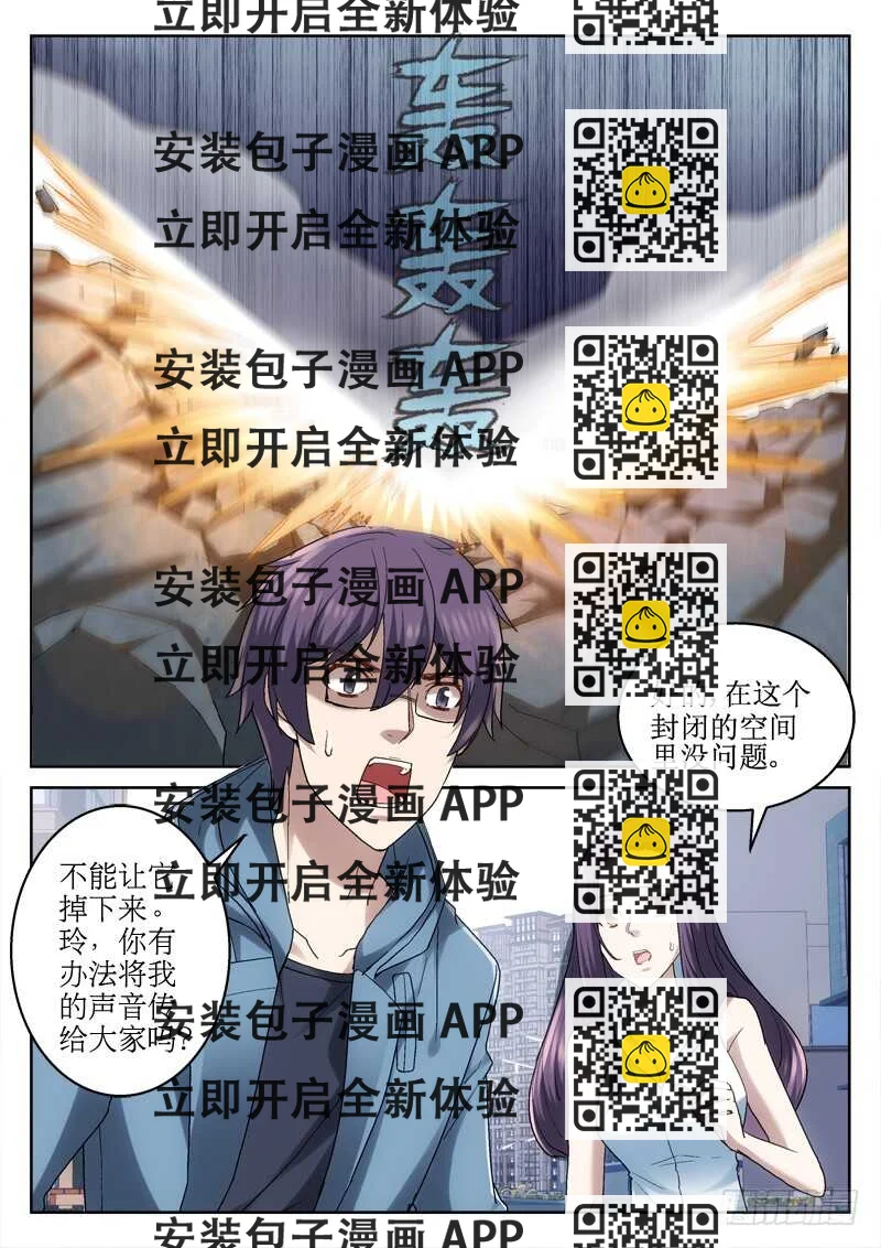 《深渊边境》216.大结局 第2页