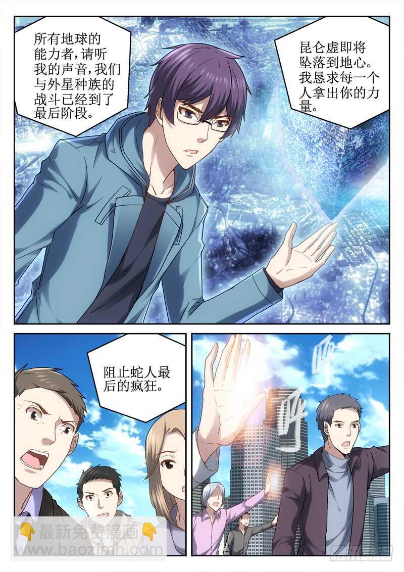 《深渊边境》216.大结局 第3页