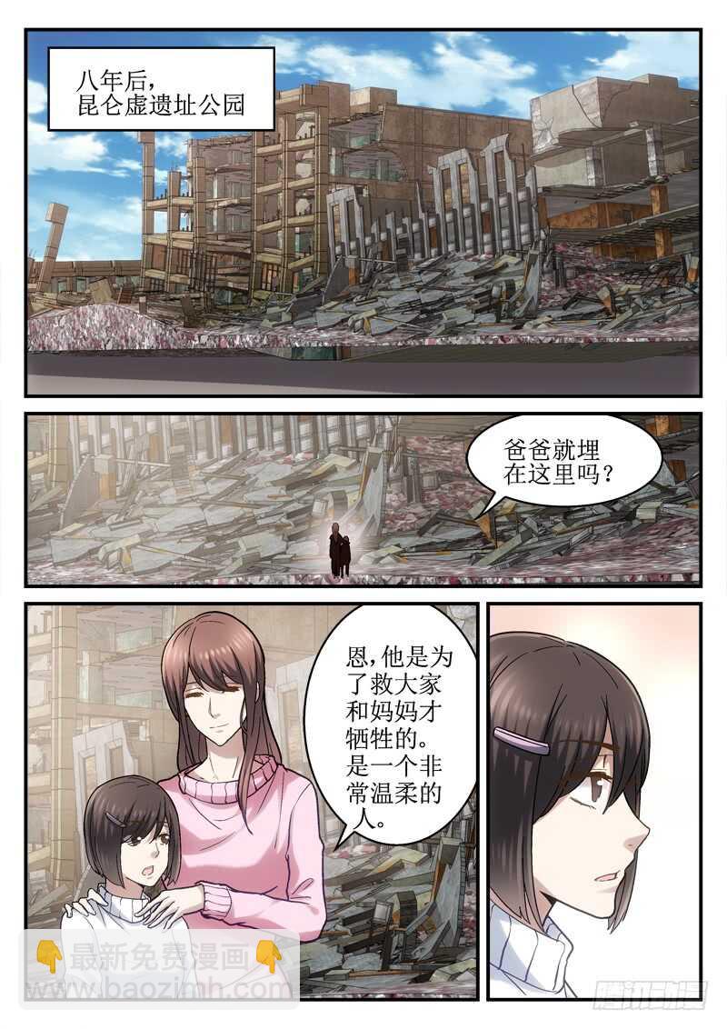 《深渊边境》216.大结局 第7页