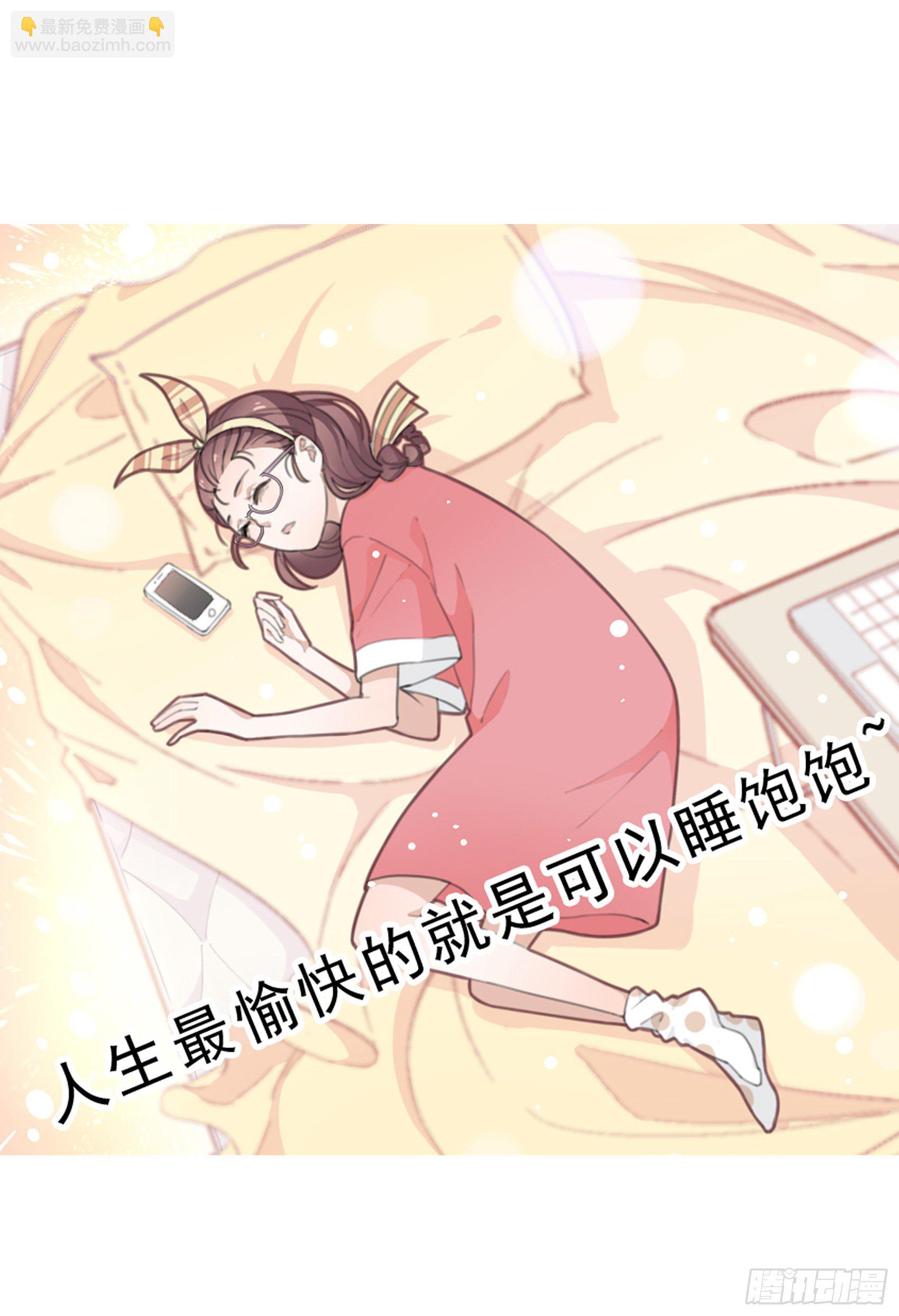 《渣女求生日记》预告 第2页
