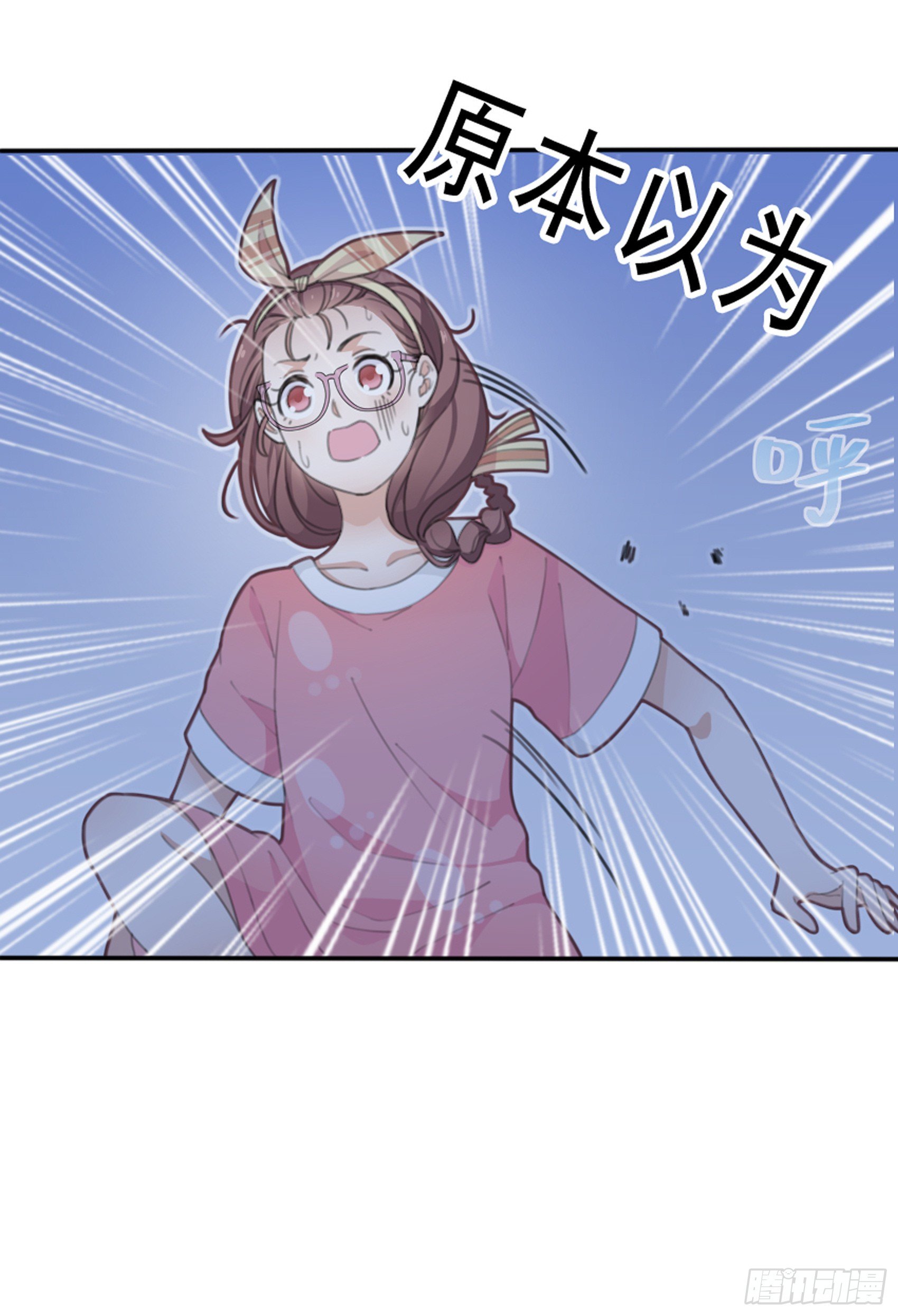 《渣女求生日记》预告 第3页