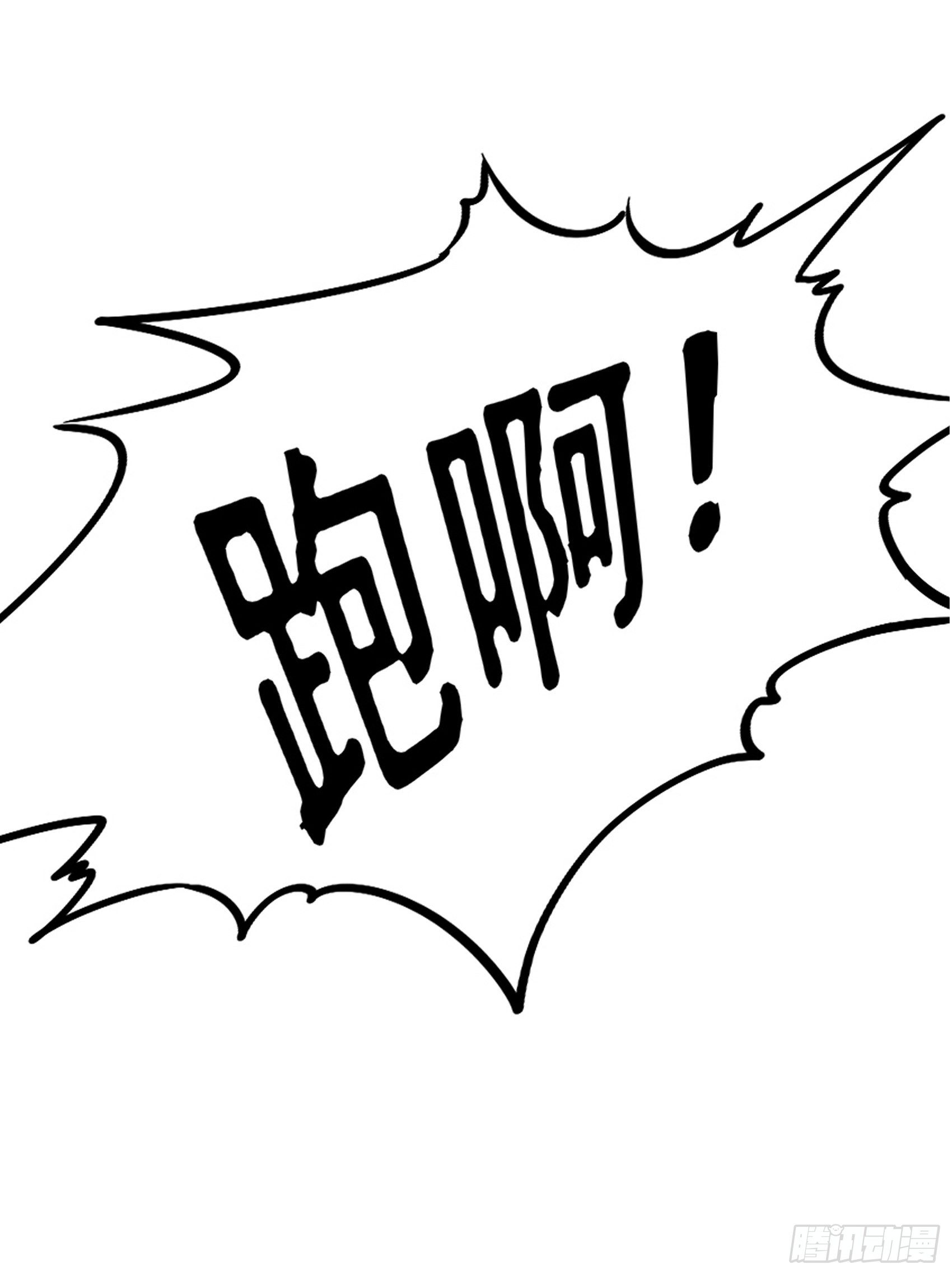 《渣女求生日记》预告 第6页