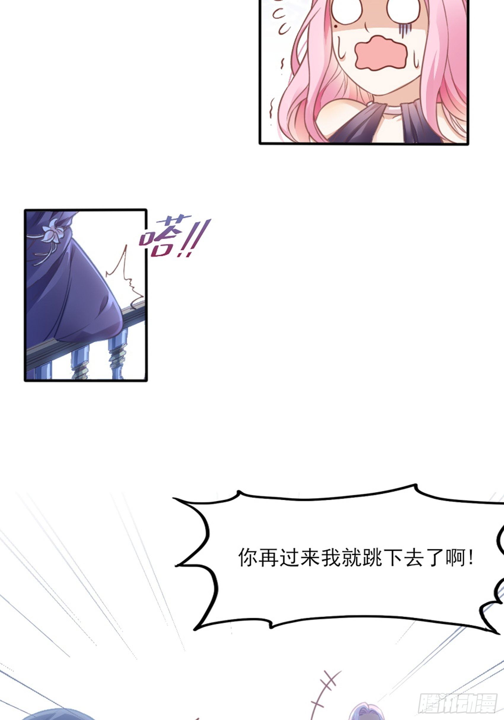 《渣女求生日记》2这个玩的有点勐！ 第12页