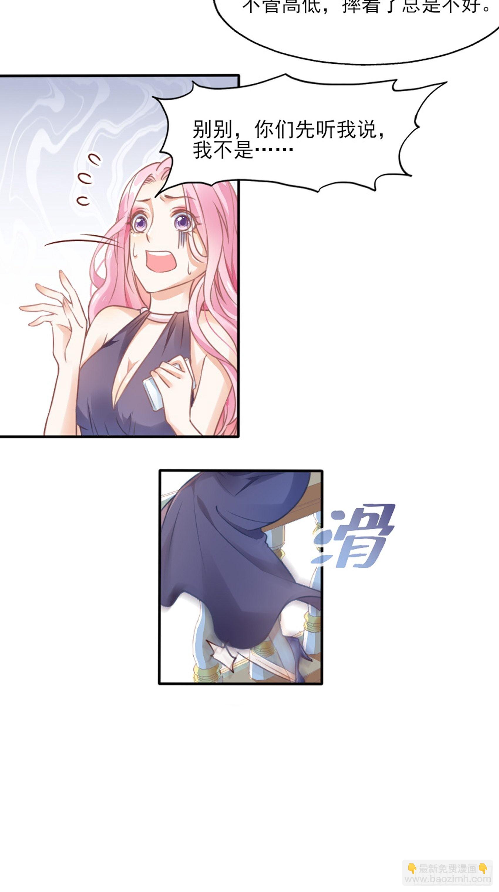 《渣女求生日记》2这个玩的有点勐！ 第15页
