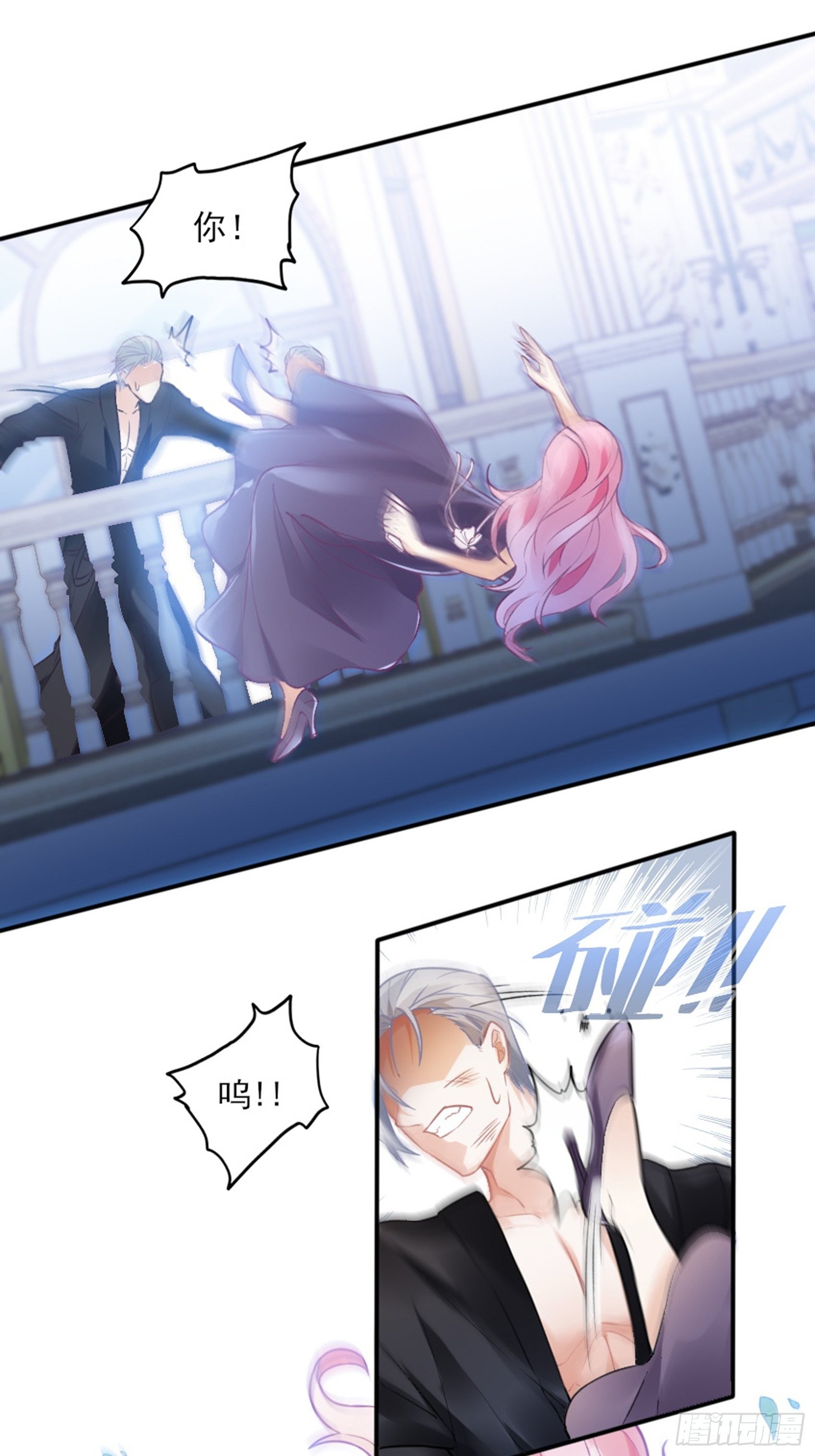《渣女求生日记》2这个玩的有点勐！ 第17页