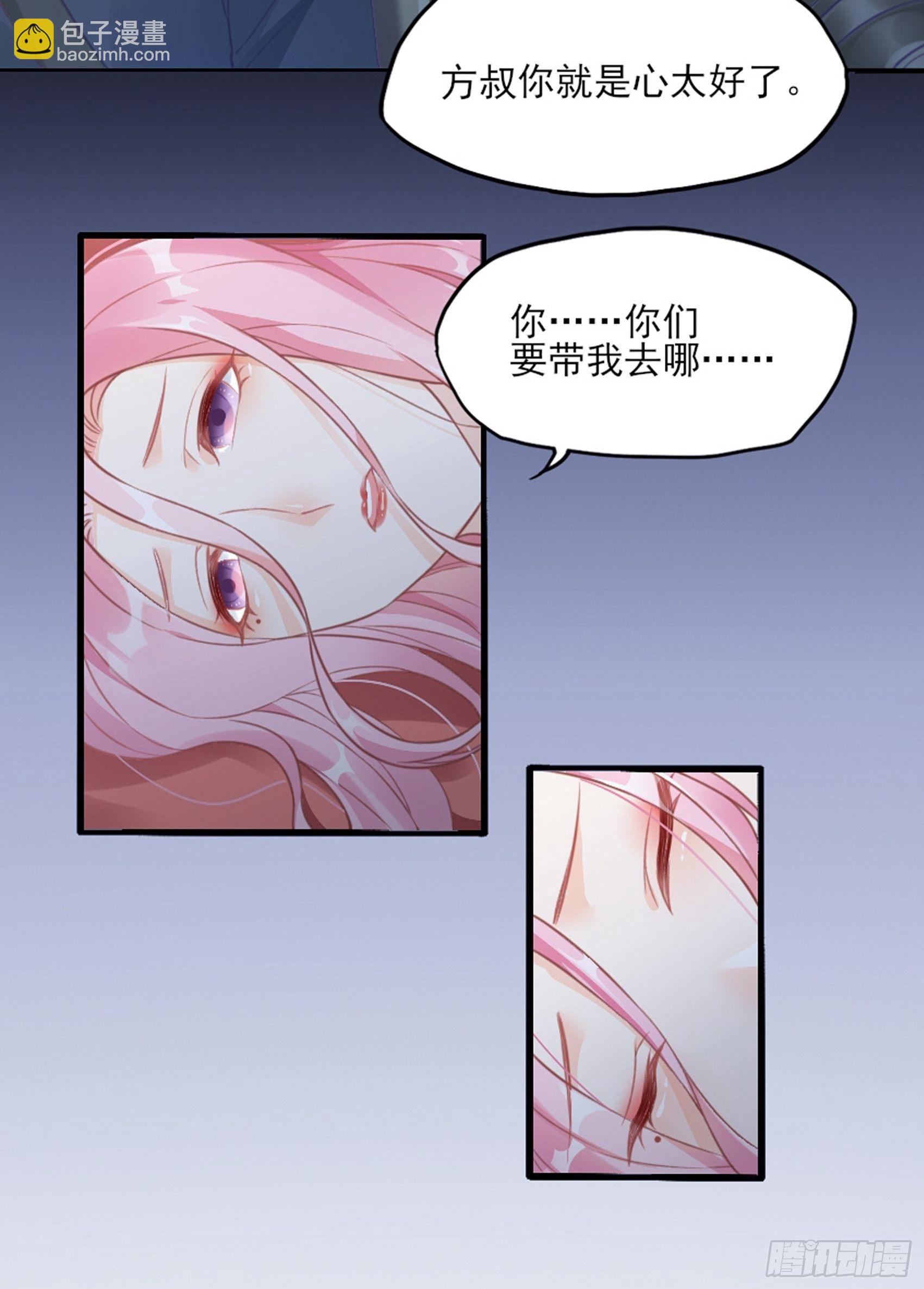 《渣女求生日记》2这个玩的有点勐！ 第22页