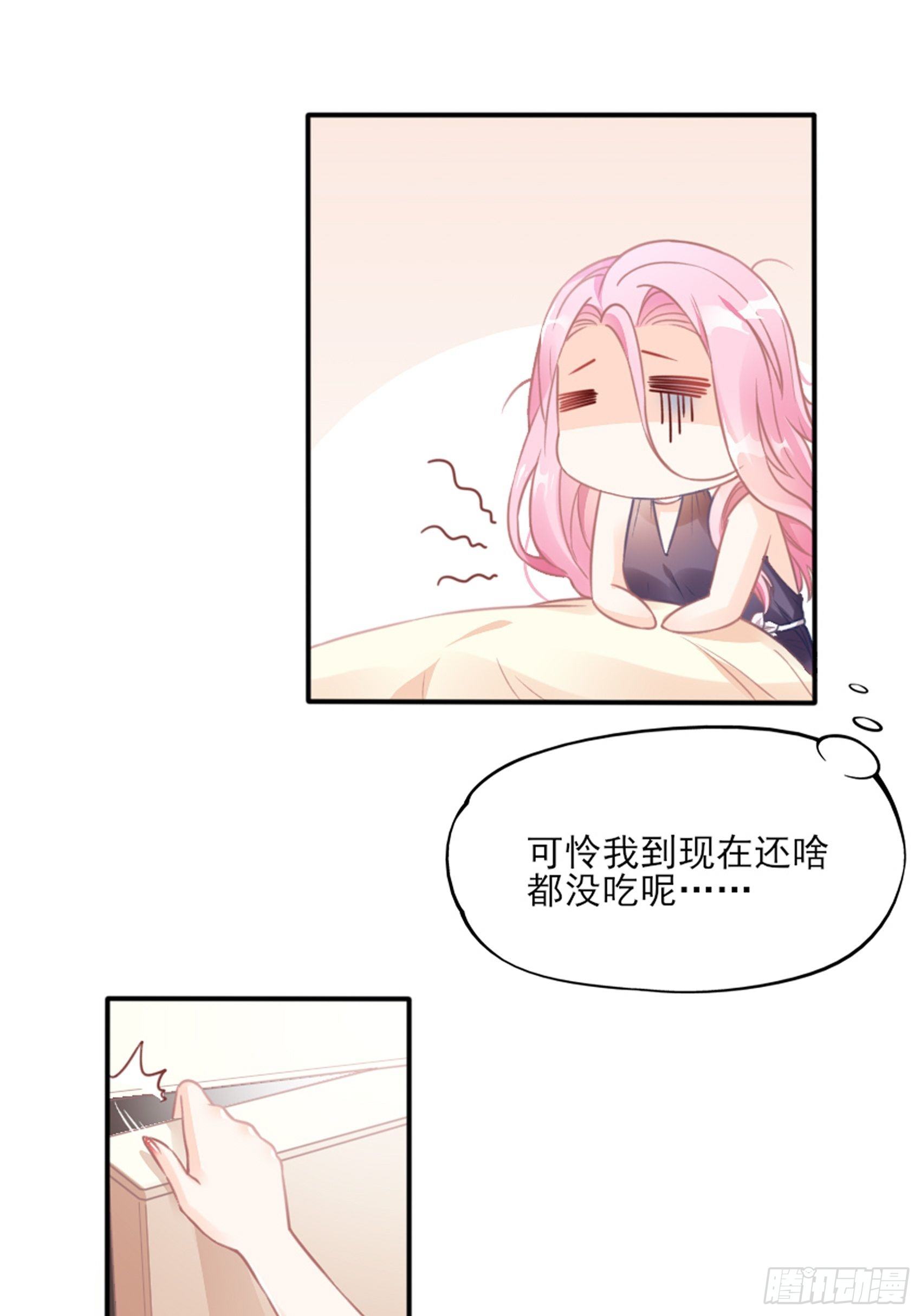 《渣女求生日记》2这个玩的有点勐！ 第27页