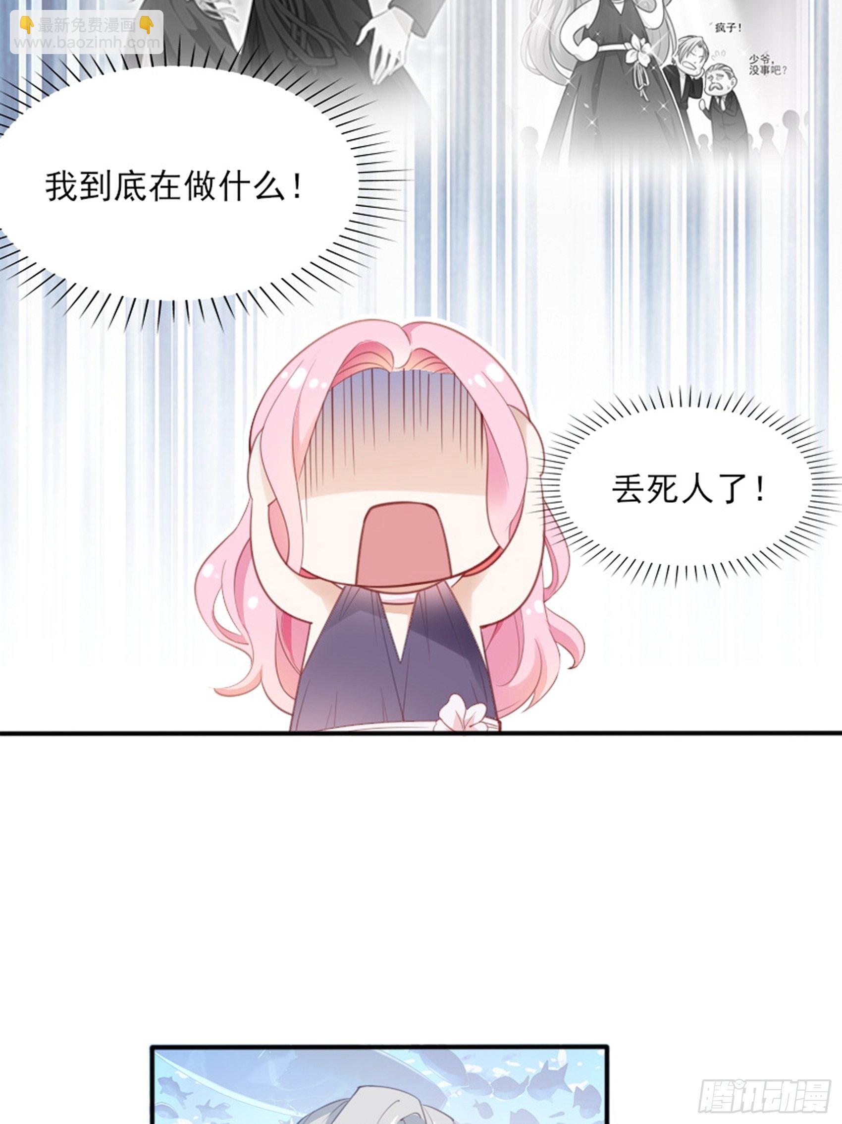 《渣女求生日记》2这个玩的有点勐！ 第2页
