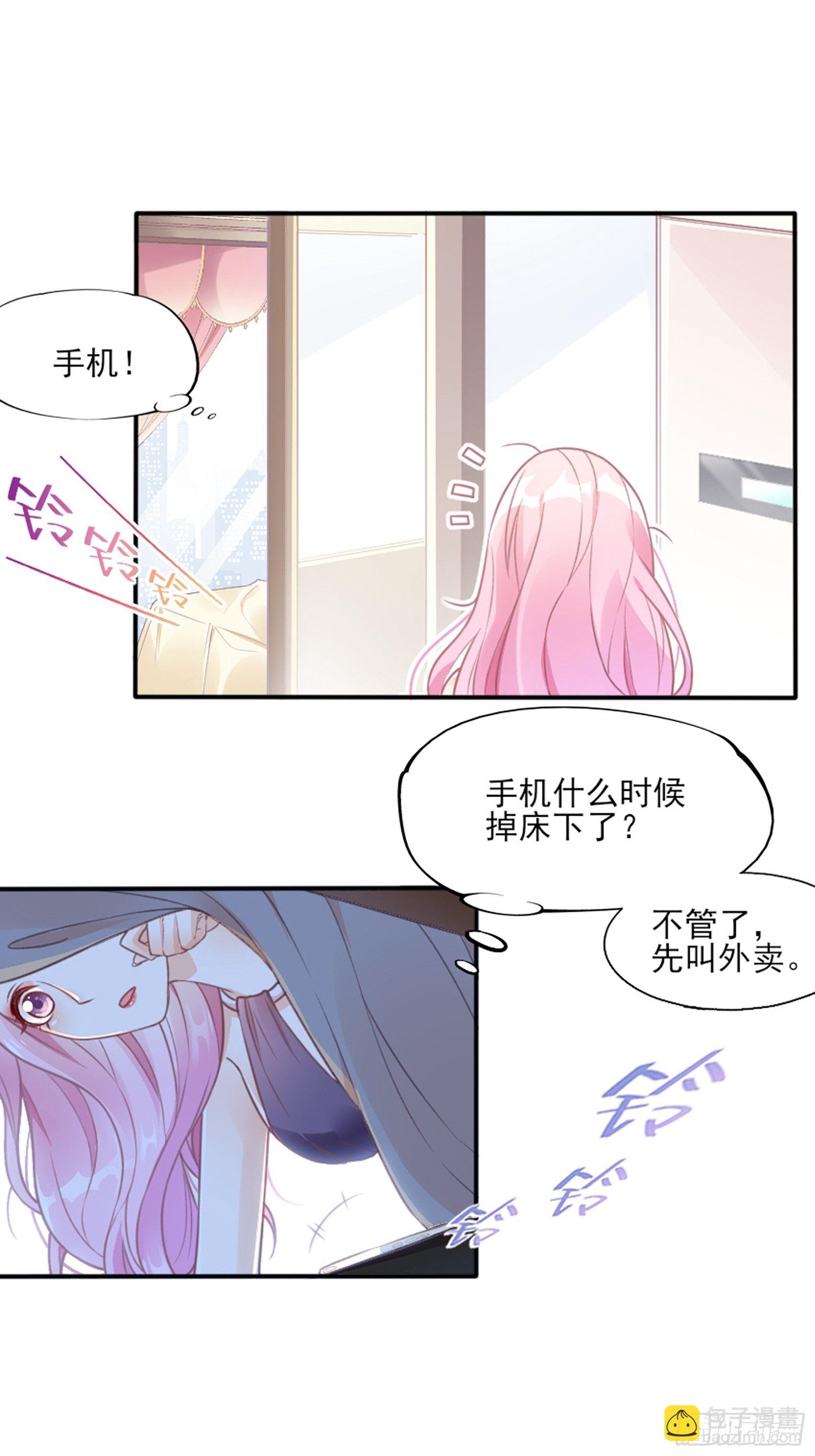 《渣女求生日记》2这个玩的有点勐！ 第30页