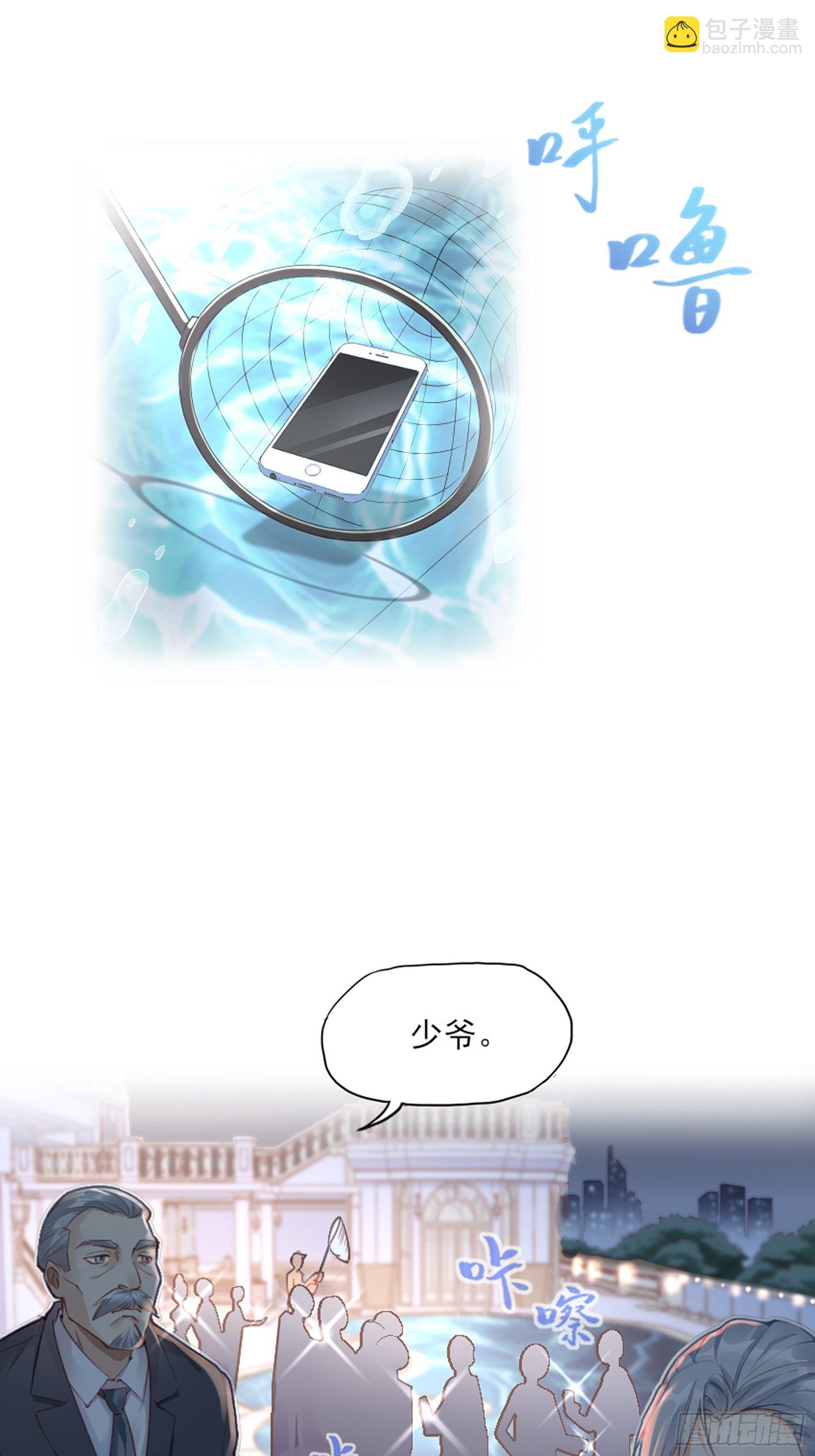 《渣女求生日记》2这个玩的有点勐！ 第33页