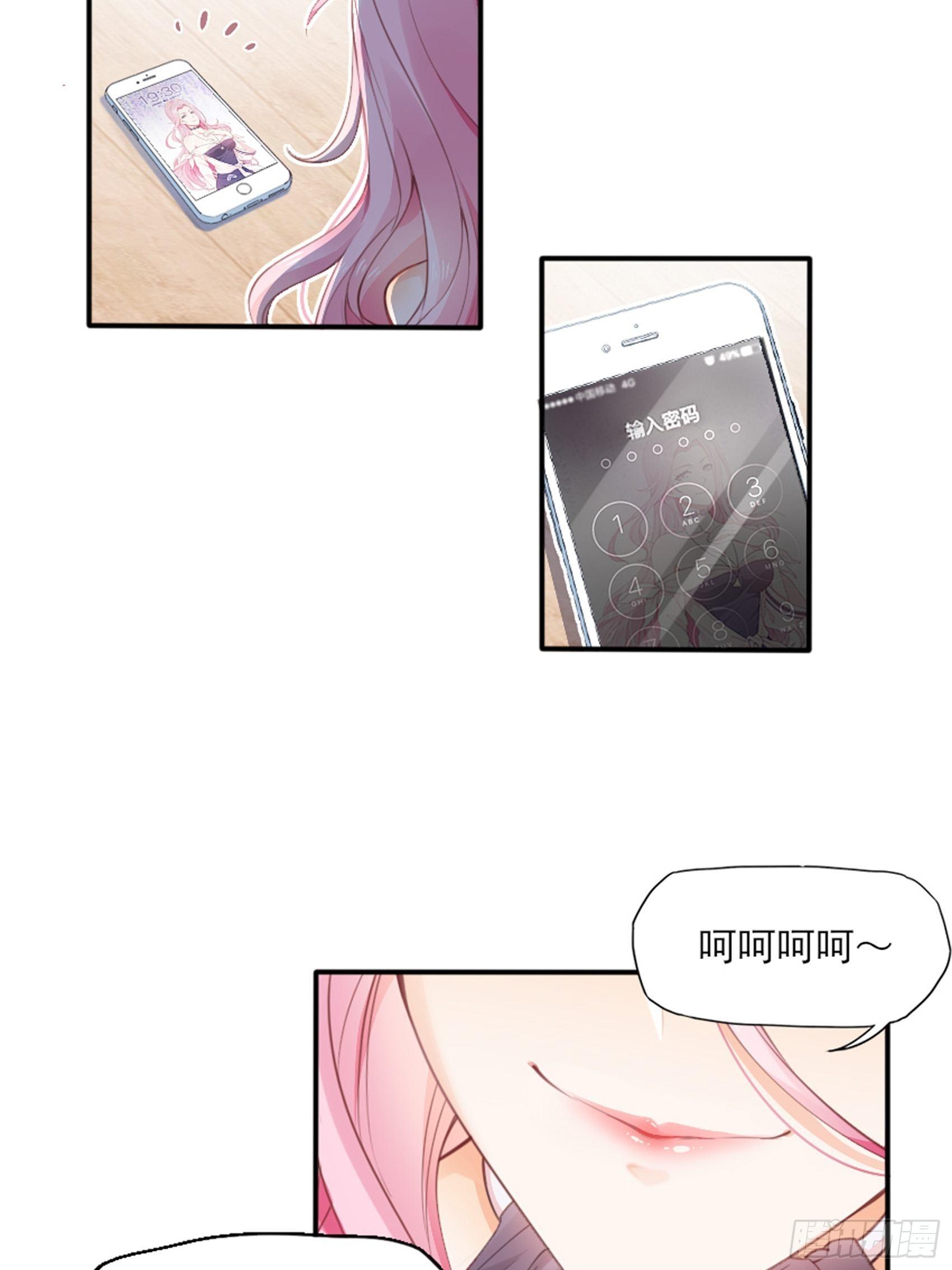《渣女求生日记》2这个玩的有点勐！ 第37页