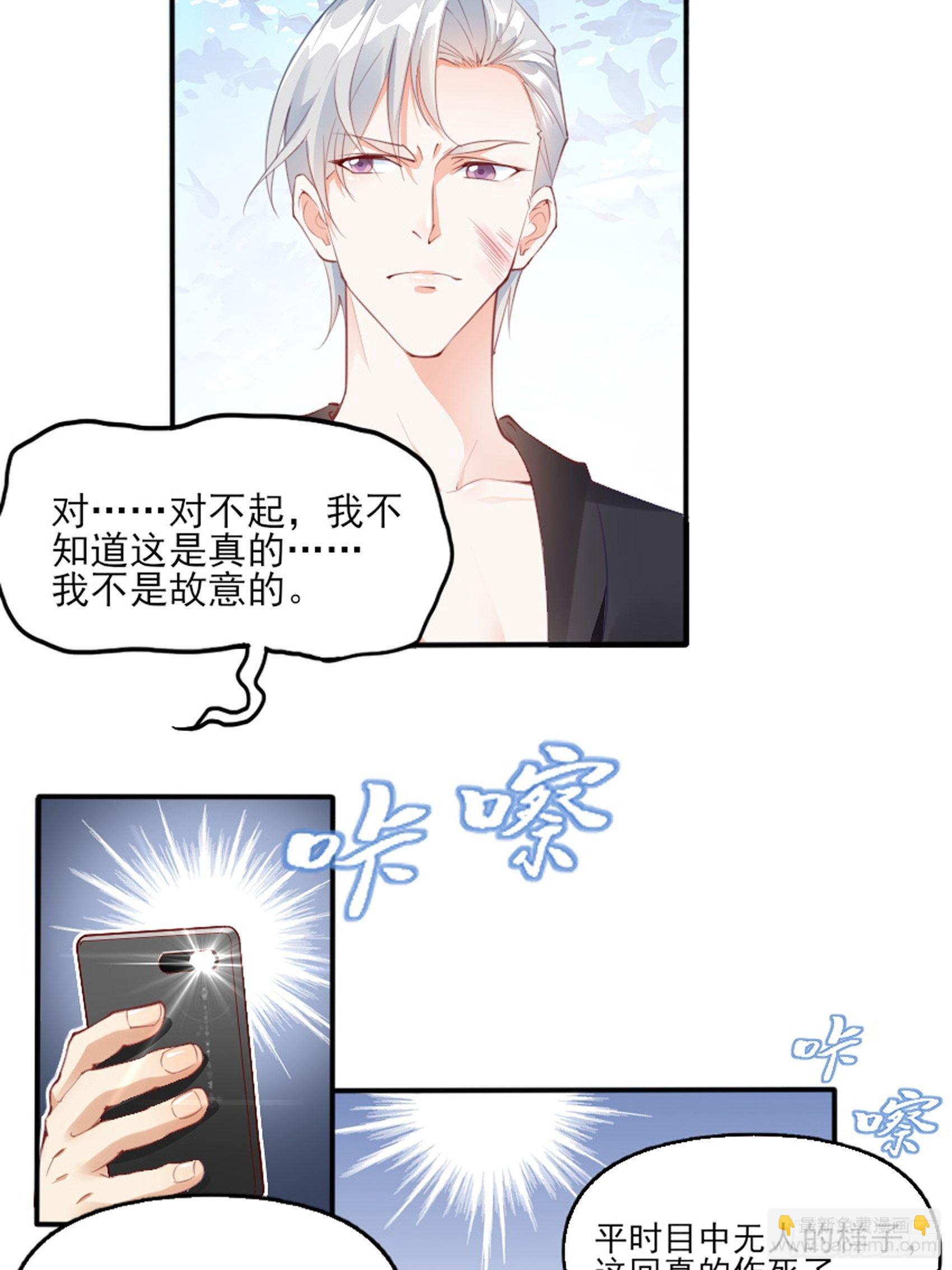 《渣女求生日记》2这个玩的有点勐！ 第3页