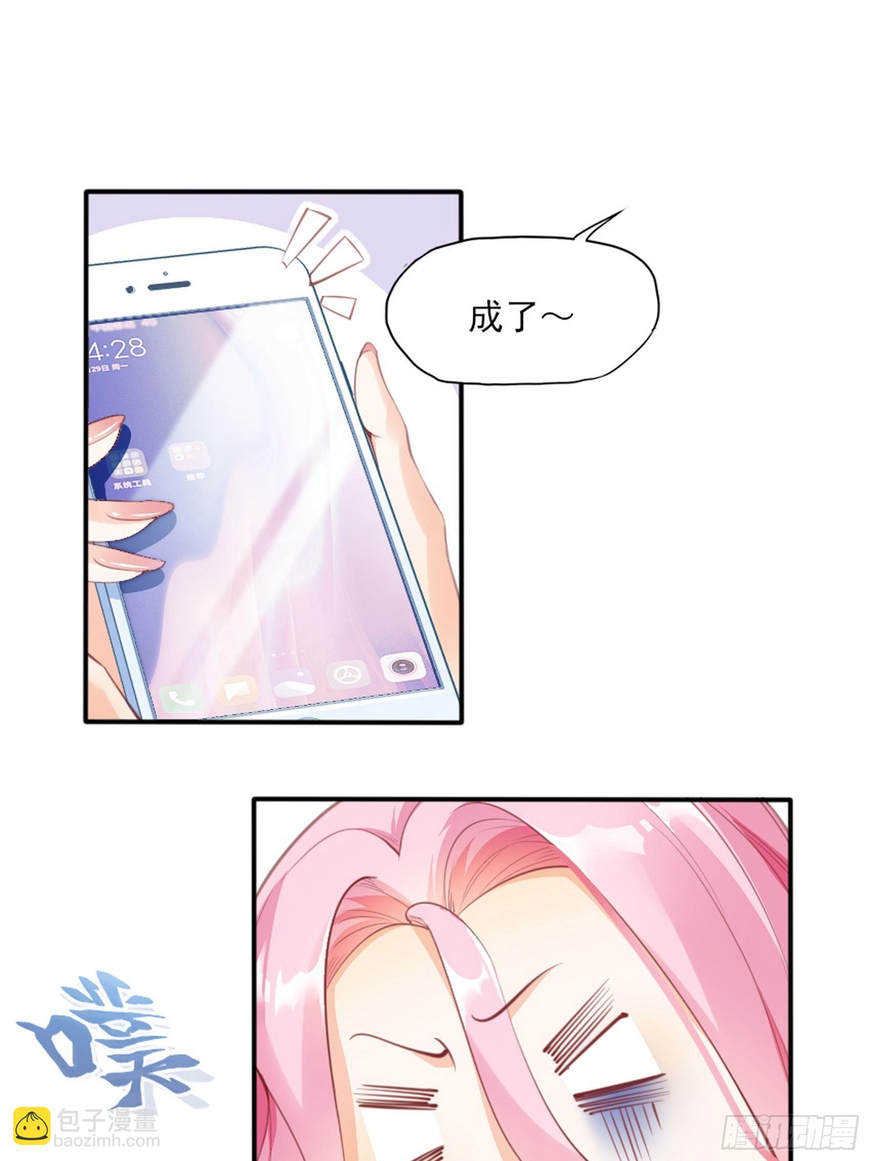 《渣女求生日记》2这个玩的有点勐！ 第40页