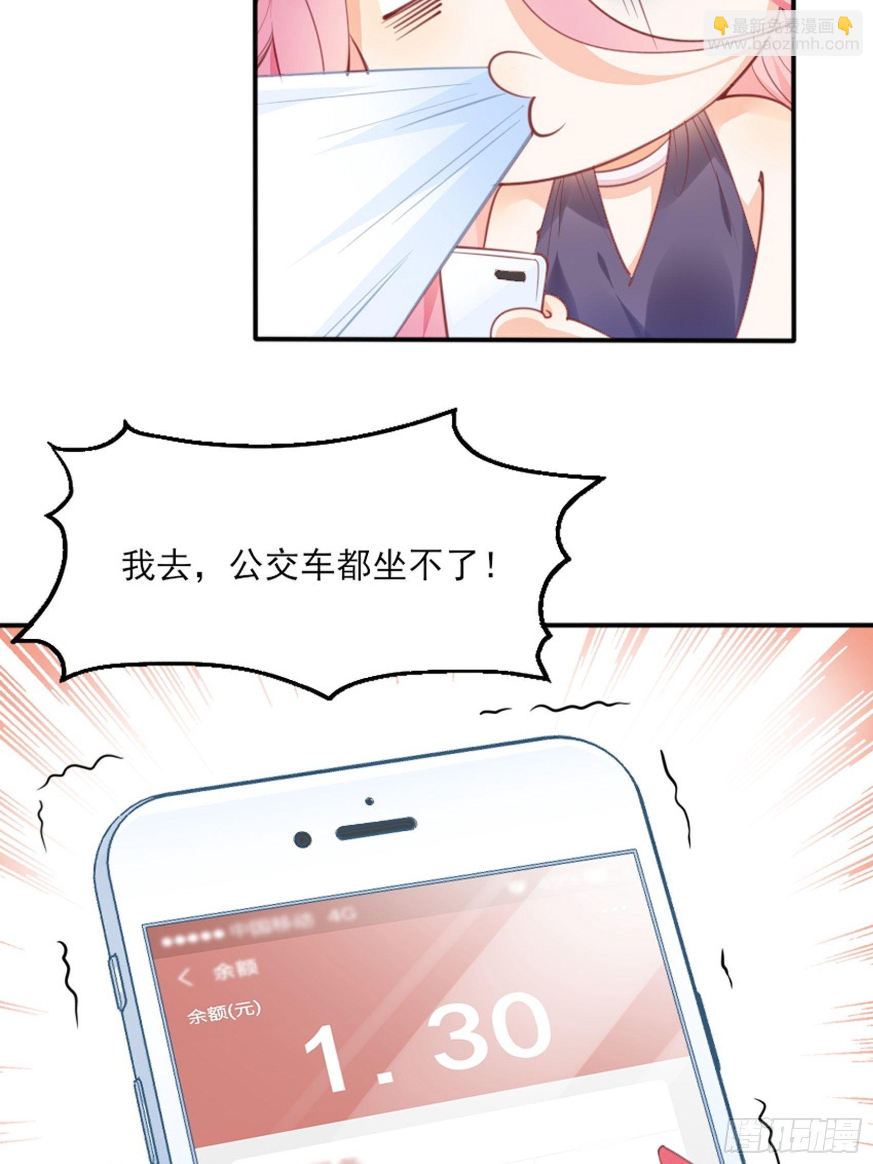 《渣女求生日记》2这个玩的有点勐！ 第41页