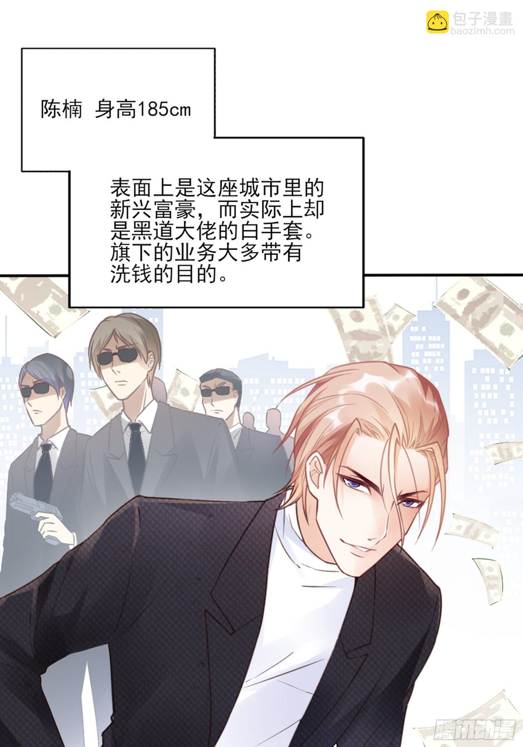 《渣女求生日记》2这个玩的有点勐！ 第47页