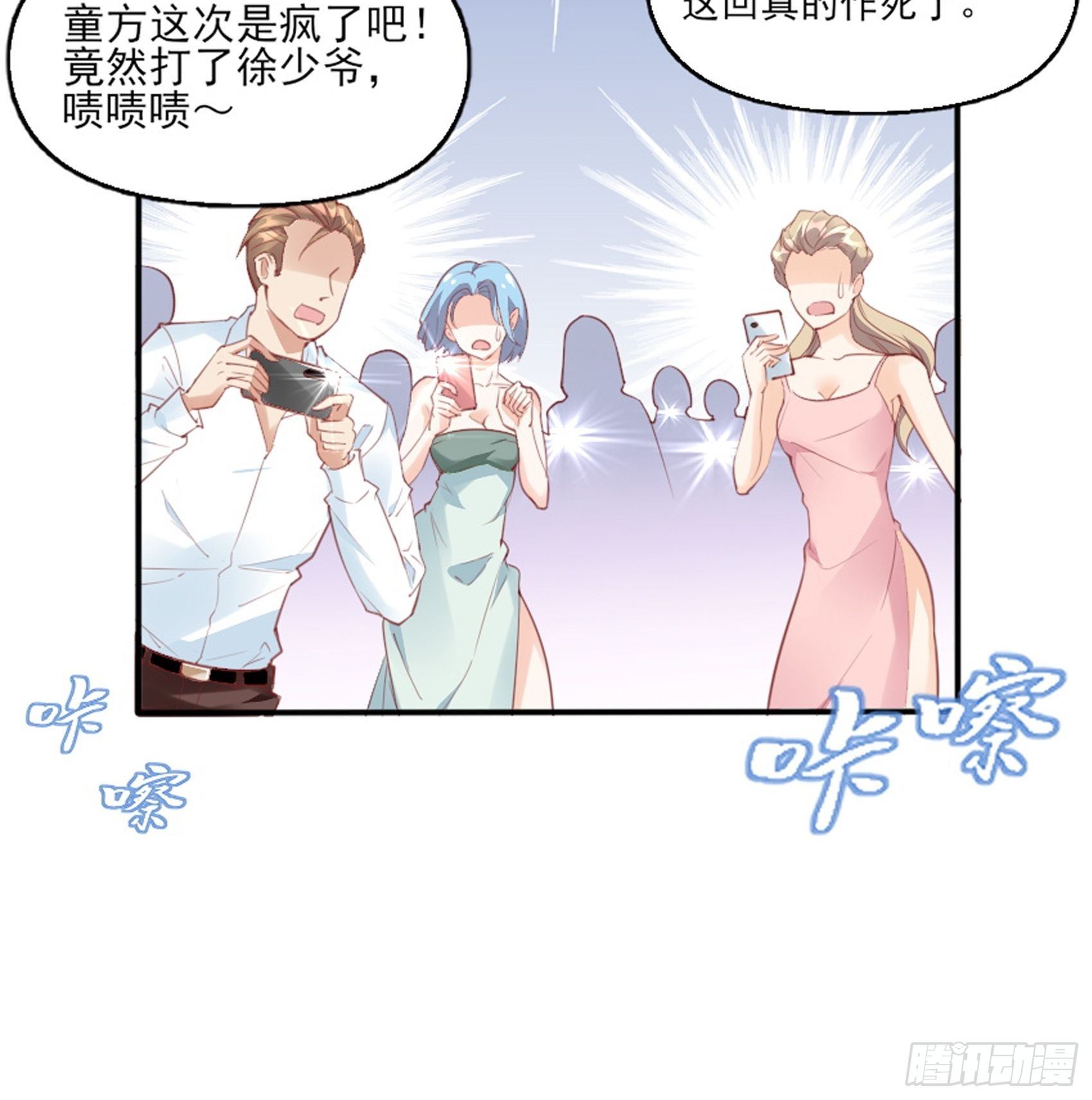 《渣女求生日记》2这个玩的有点勐！ 第4页