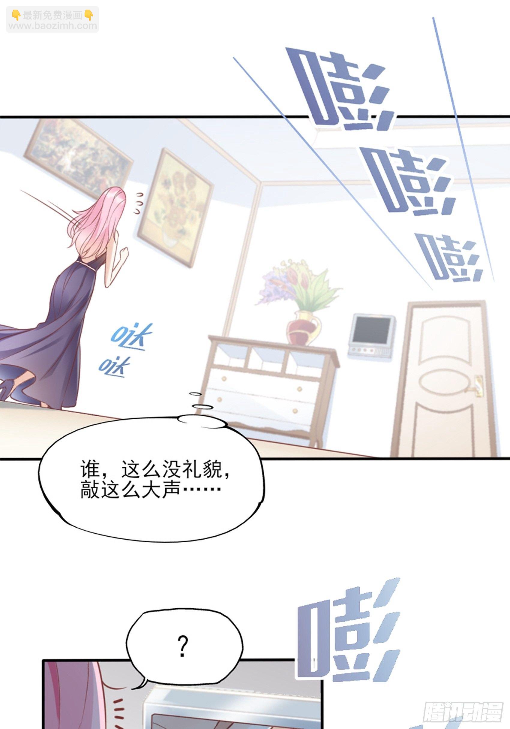《渣女求生日记》2这个玩的有点勐！ 第50页