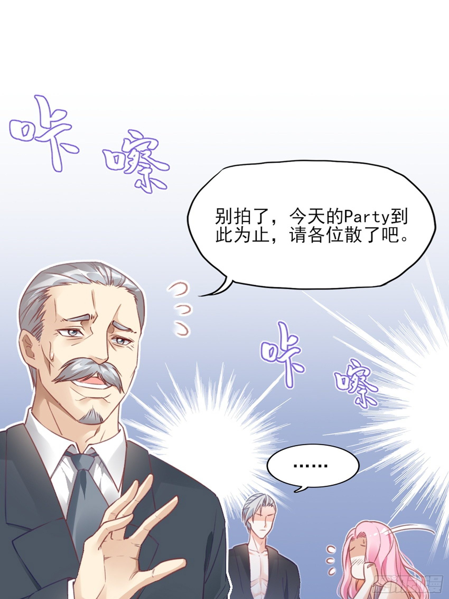 《渣女求生日记》2这个玩的有点勐！ 第5页