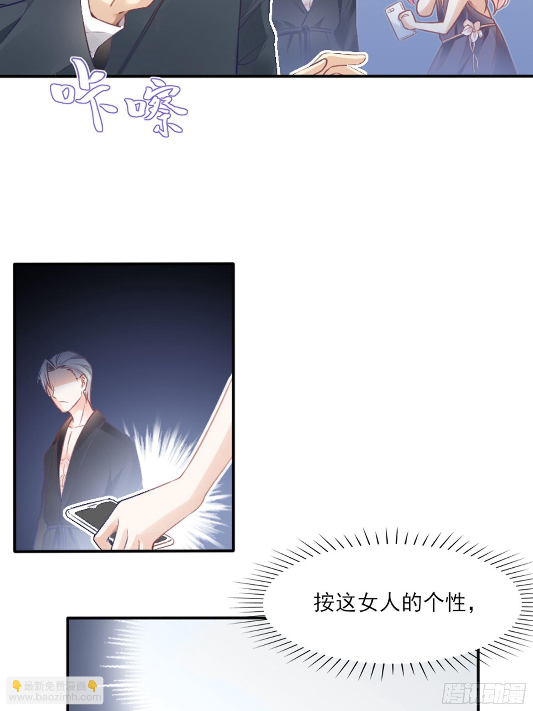 《渣女求生日记》2这个玩的有点勐！ 第6页