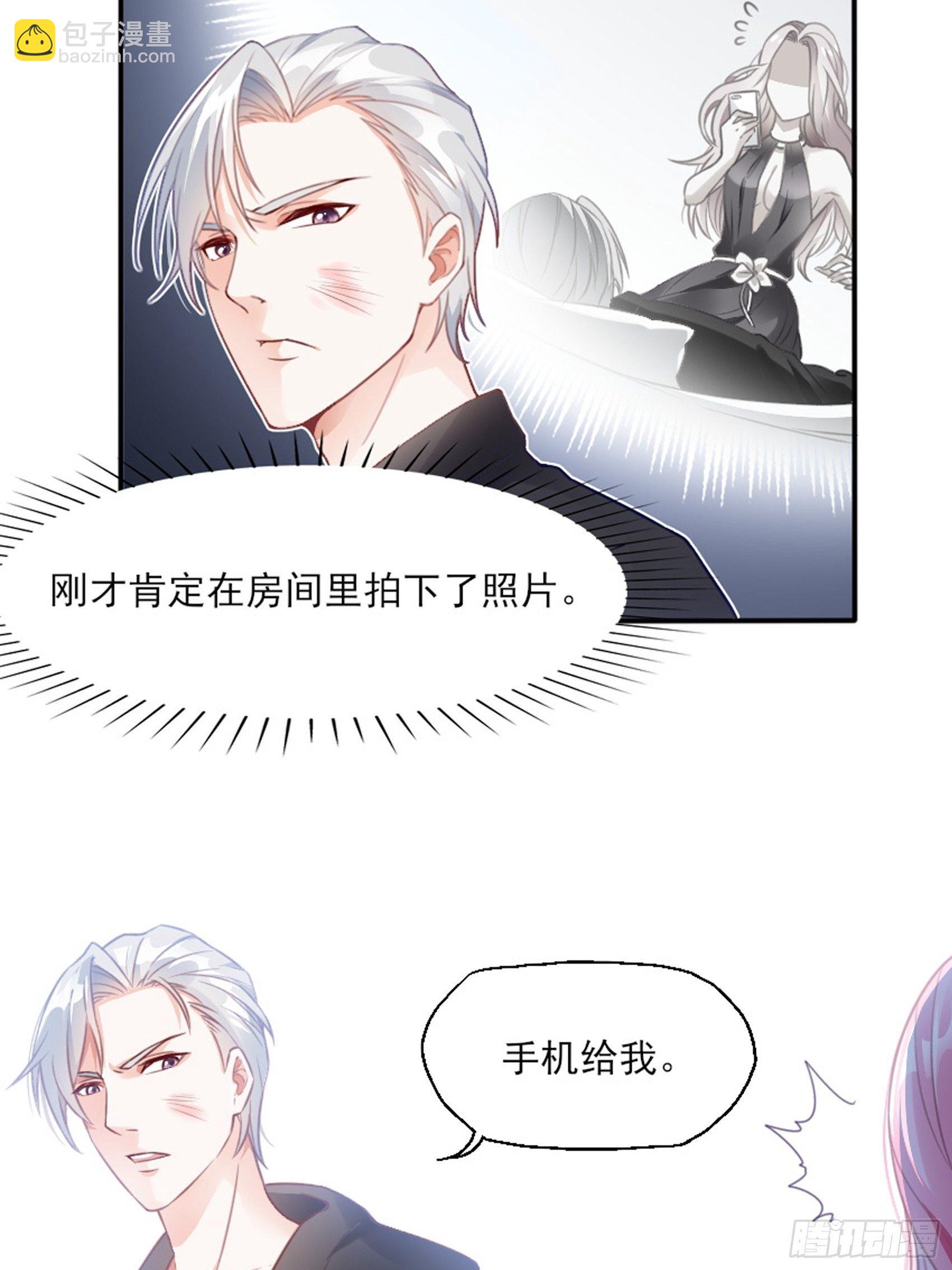 《渣女求生日记》2这个玩的有点勐！ 第7页