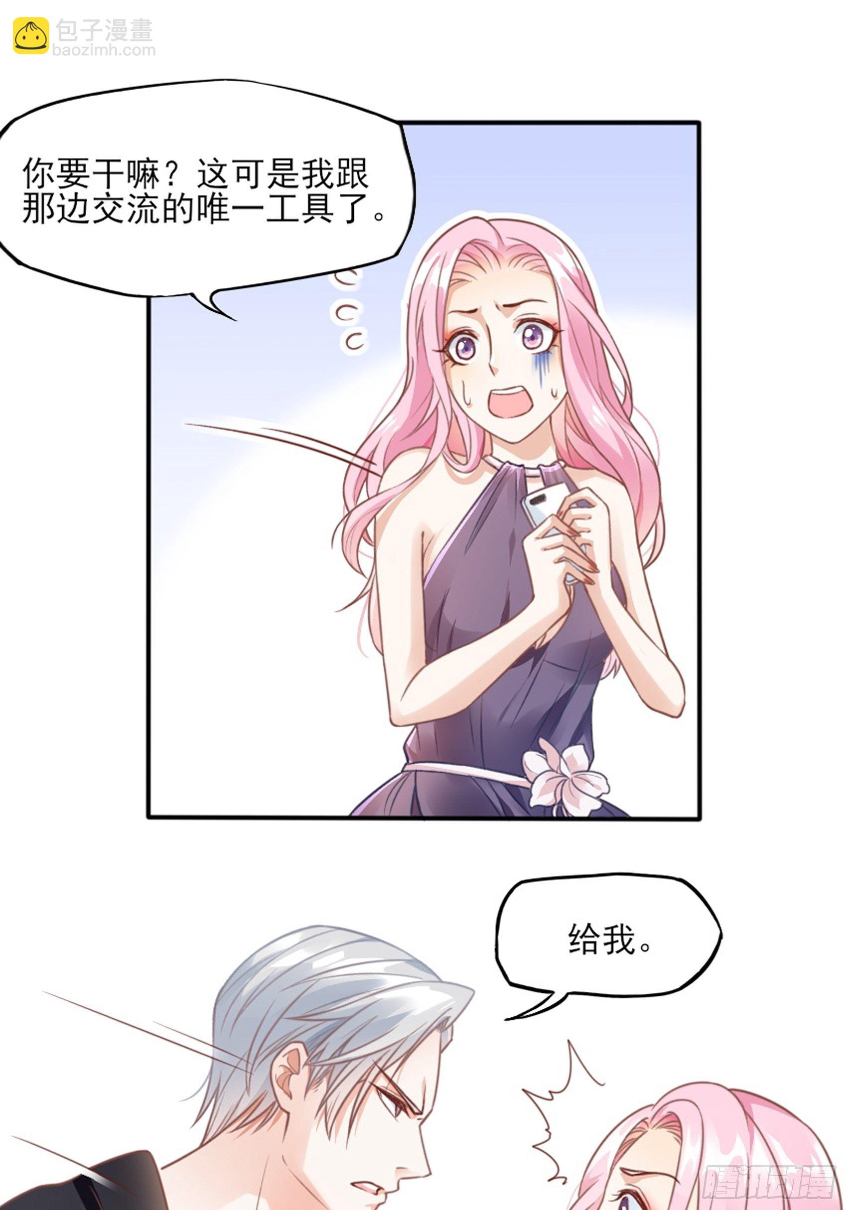《渣女求生日记》2这个玩的有点勐！ 第9页