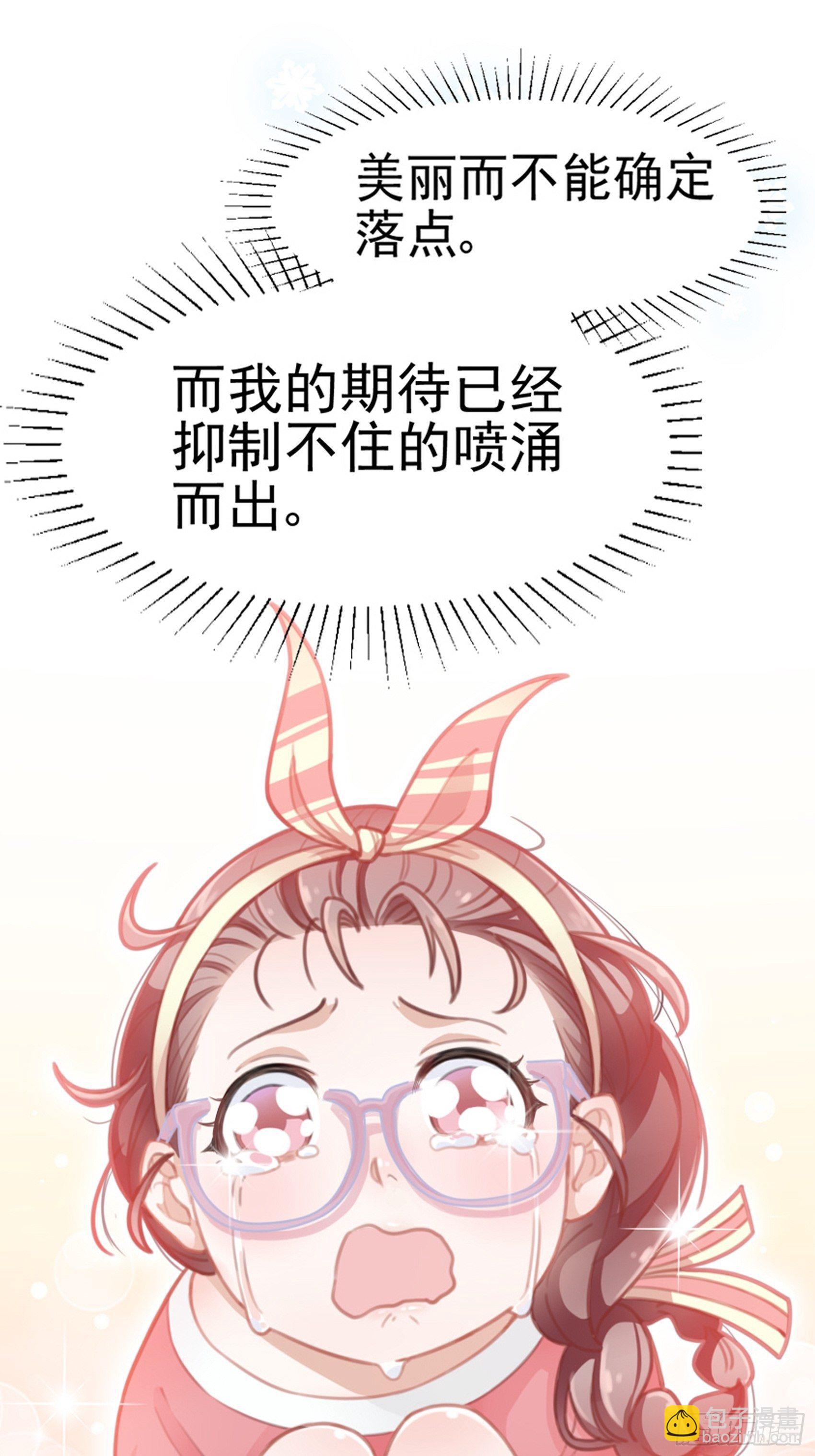 《渣女求生日记》1狗血网文要停更！ 第11页