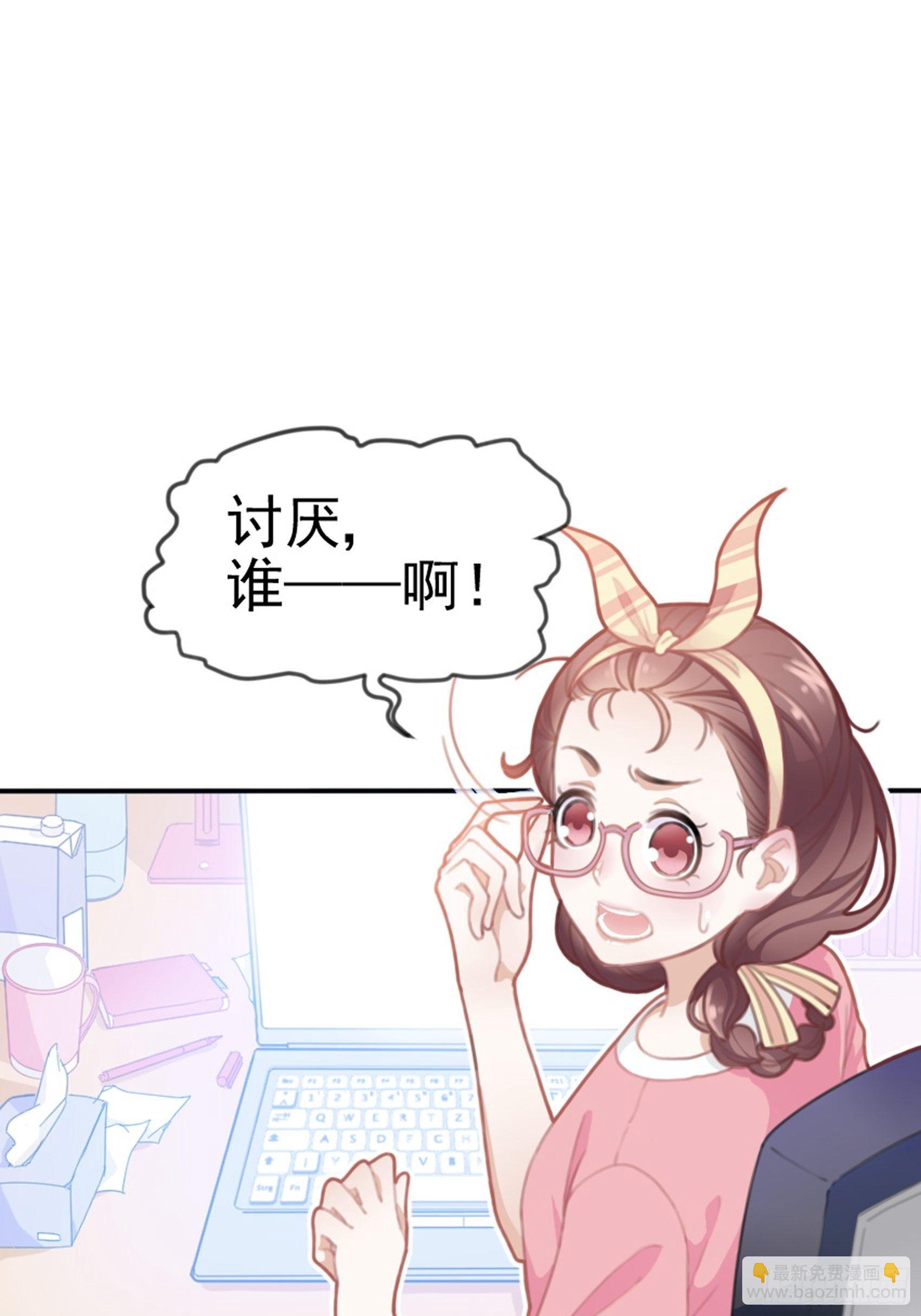 《渣女求生日记》1狗血网文要停更！ 第14页