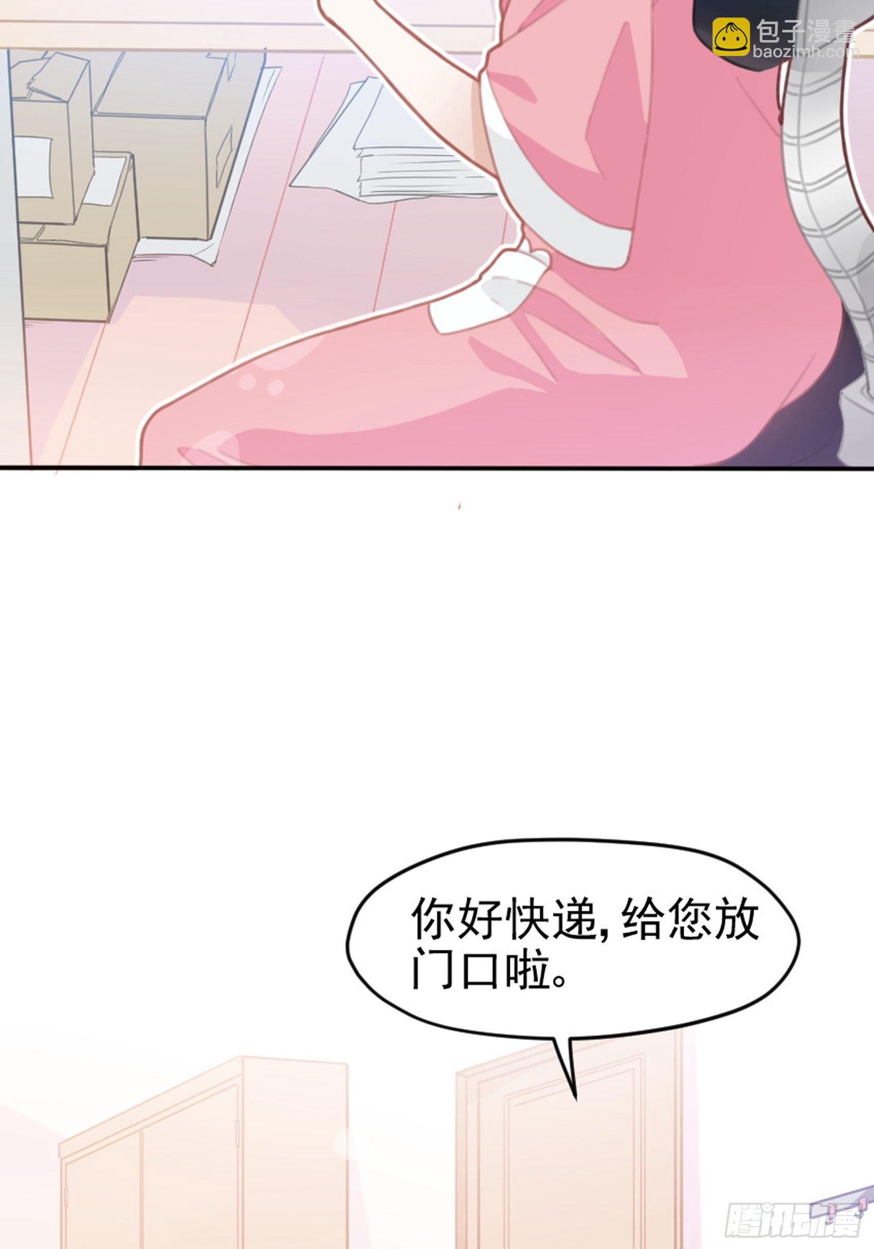 《渣女求生日记》1狗血网文要停更！ 第15页