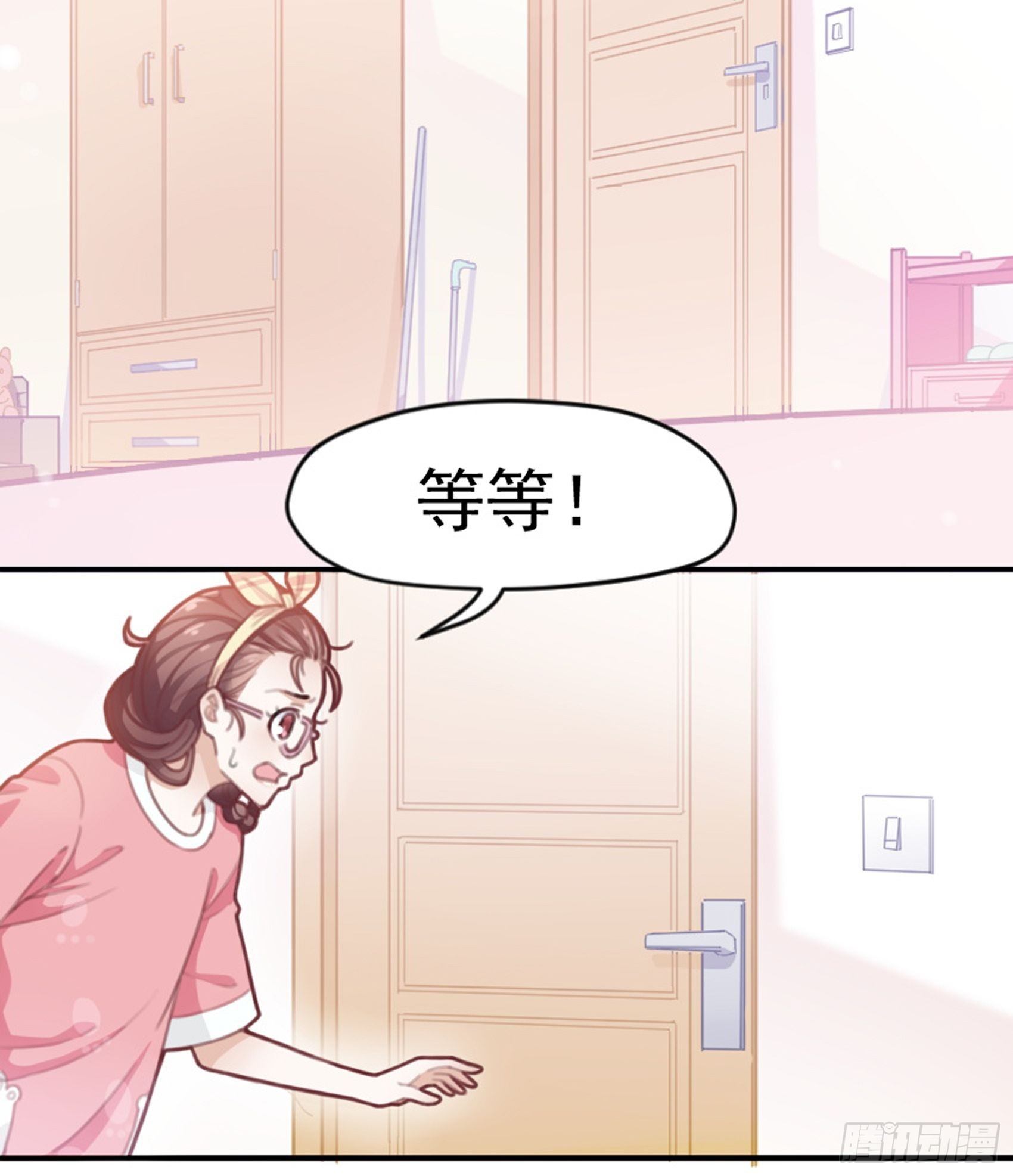 《渣女求生日记》1狗血网文要停更！ 第16页