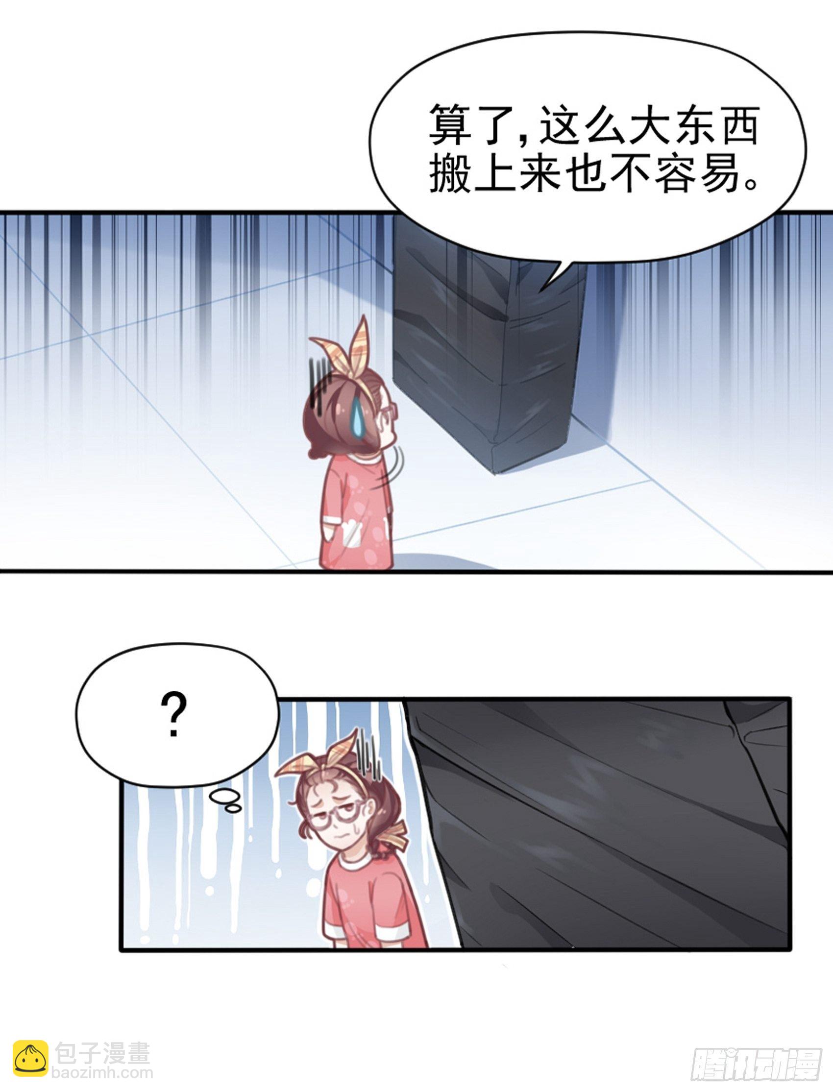 《渣女求生日记》1狗血网文要停更！ 第22页