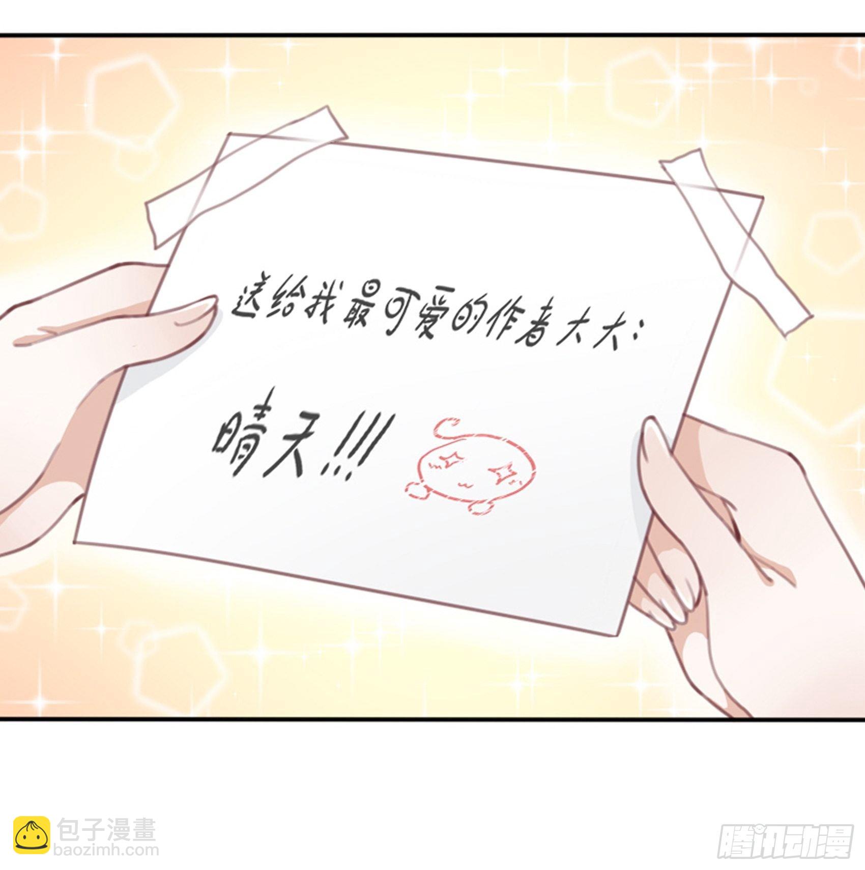 《渣女求生日记》1狗血网文要停更！ 第24页